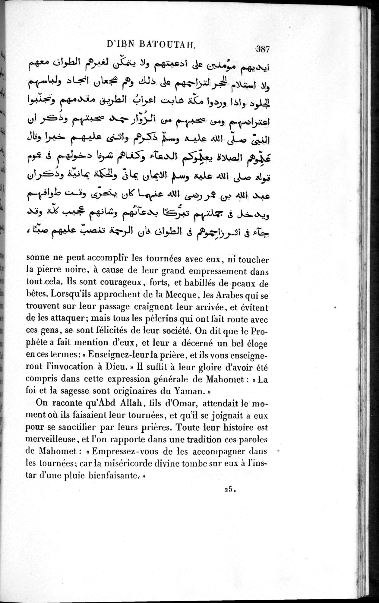 Voyages d'Ibn Batoutah : vol.1 / 447 ページ（白黒高解像度画像）