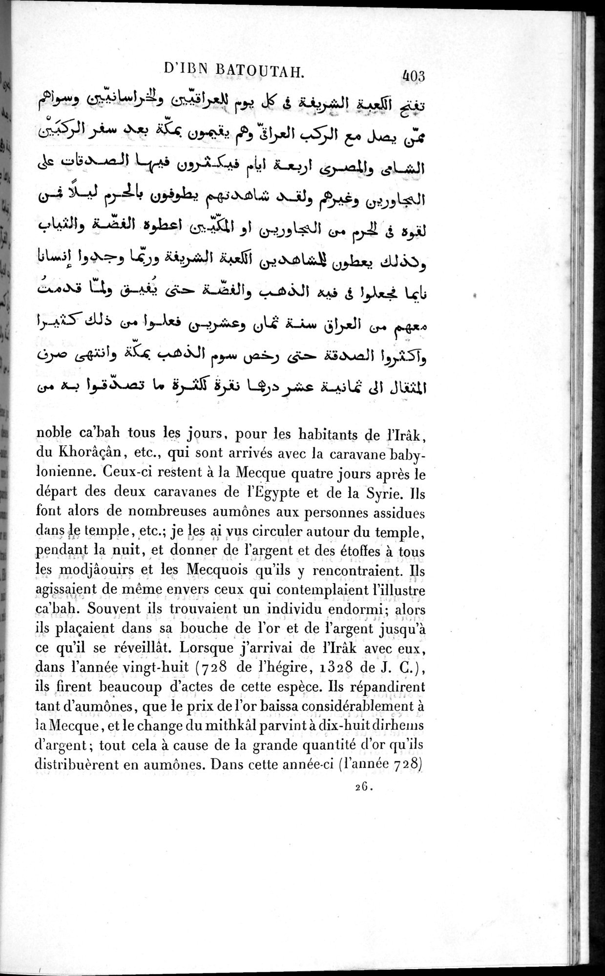 Voyages d'Ibn Batoutah : vol.1 / 463 ページ（白黒高解像度画像）