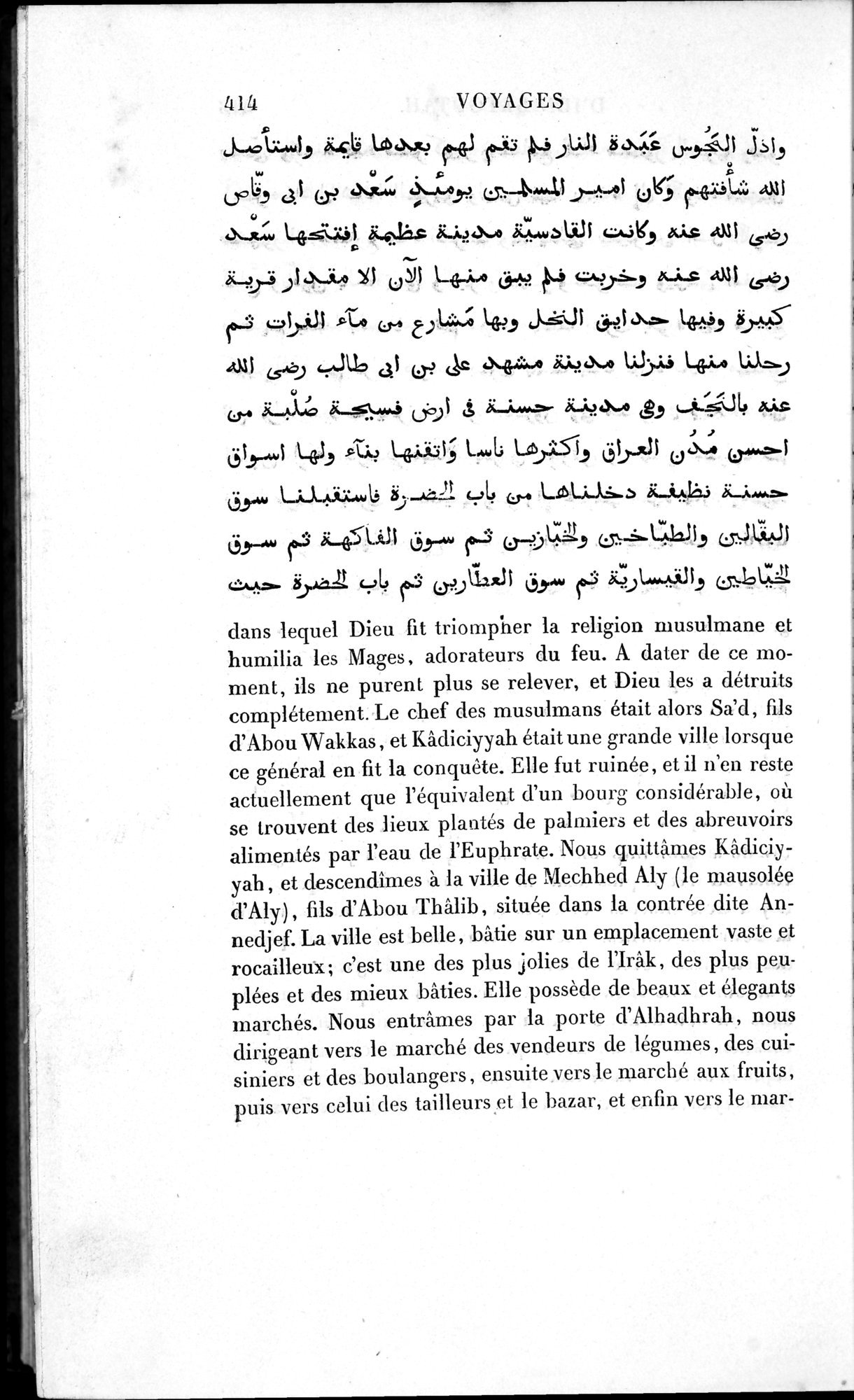 Voyages d'Ibn Batoutah : vol.1 / 474 ページ（白黒高解像度画像）