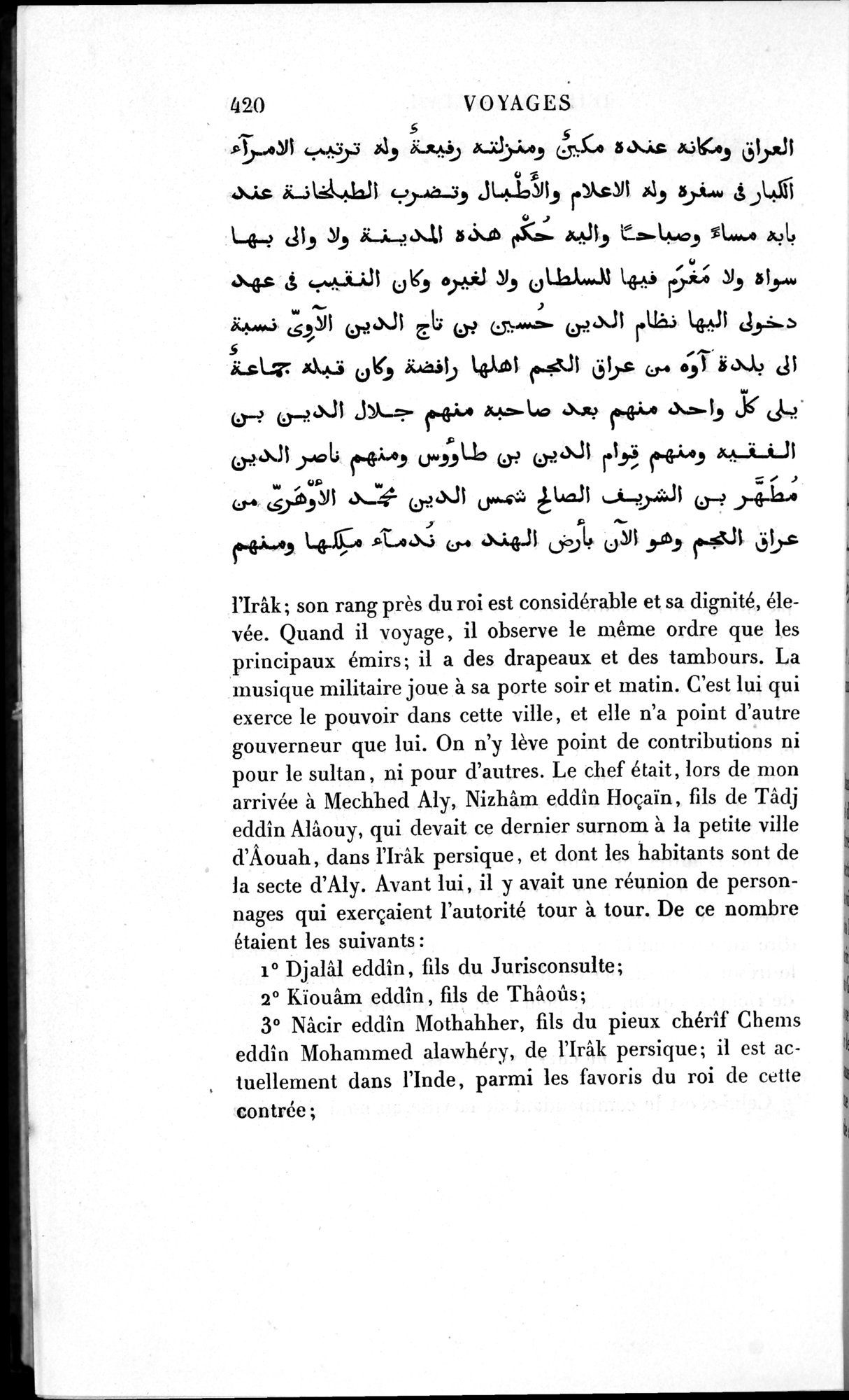 Voyages d'Ibn Batoutah : vol.1 / 480 ページ（白黒高解像度画像）