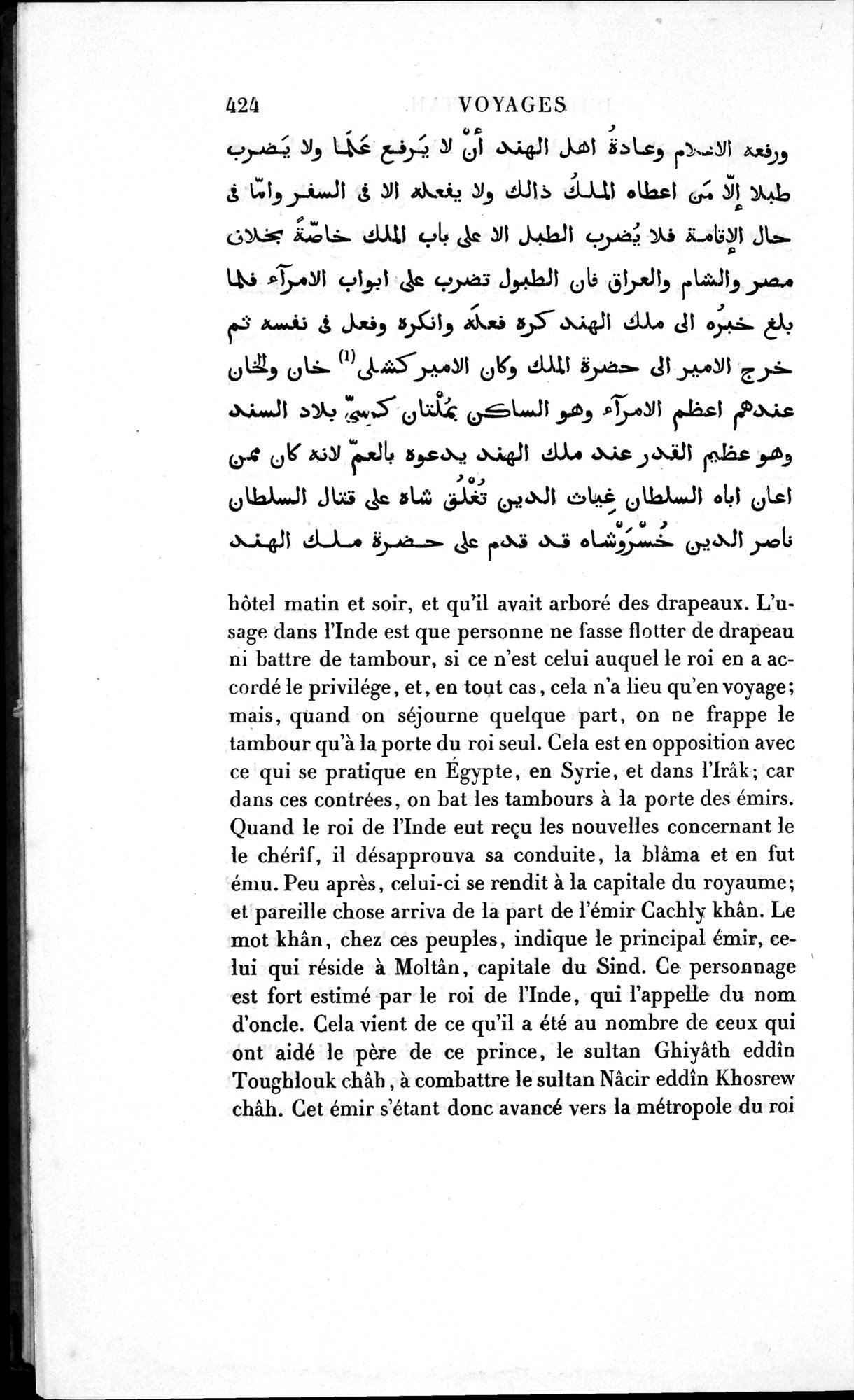 Voyages d'Ibn Batoutah : vol.1 / 484 ページ（白黒高解像度画像）