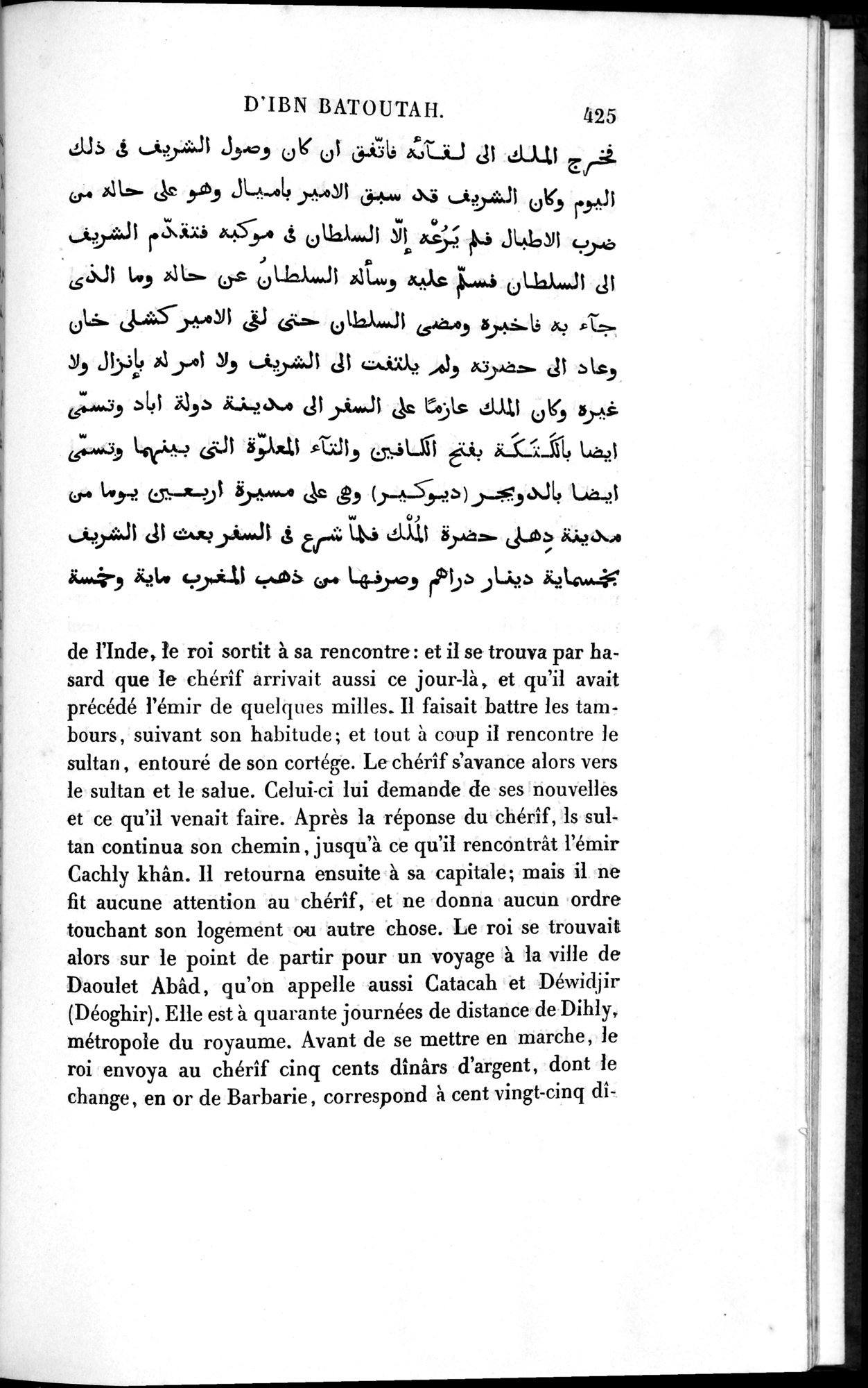 Voyages d'Ibn Batoutah : vol.1 / 485 ページ（白黒高解像度画像）
