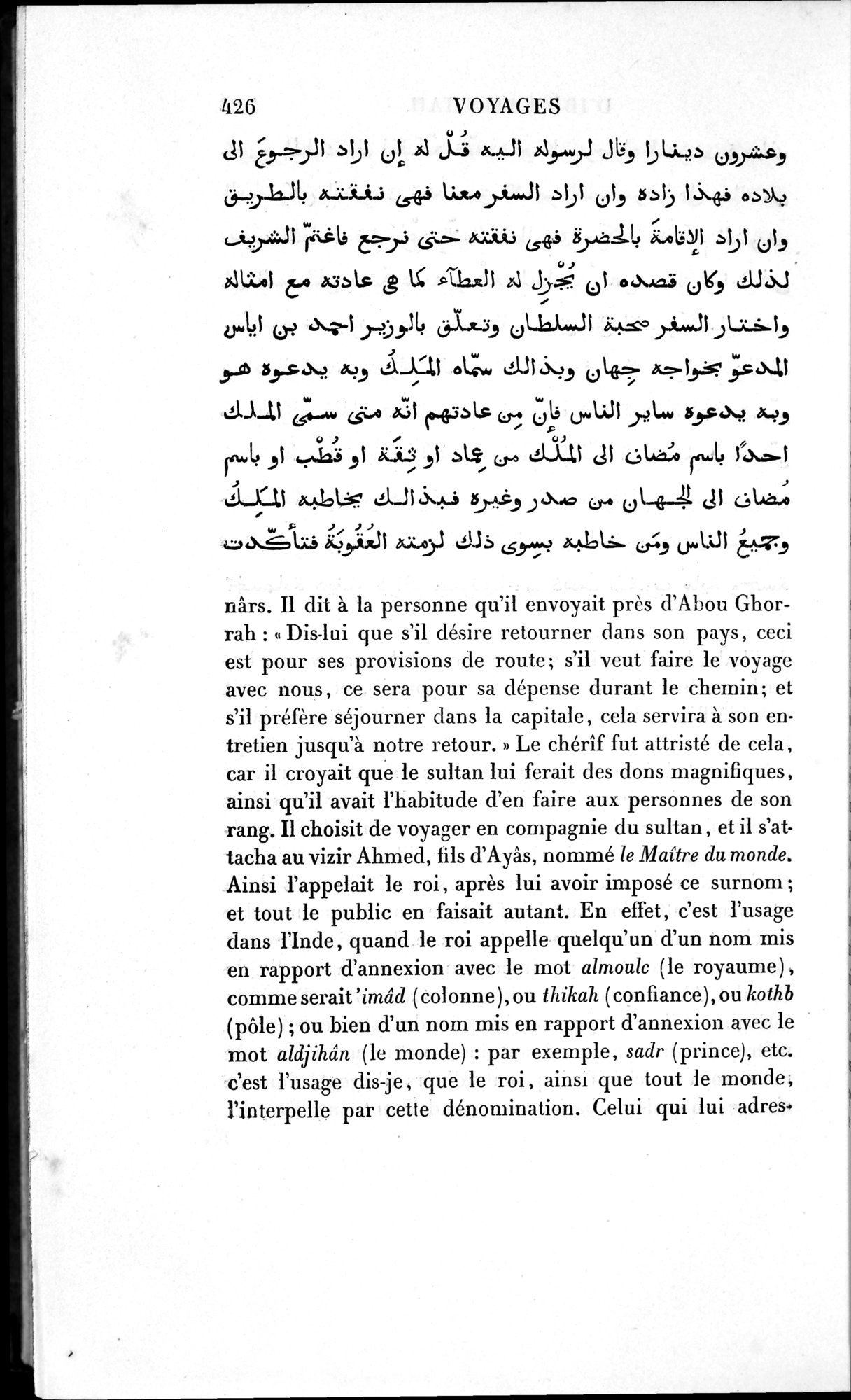 Voyages d'Ibn Batoutah : vol.1 / 486 ページ（白黒高解像度画像）