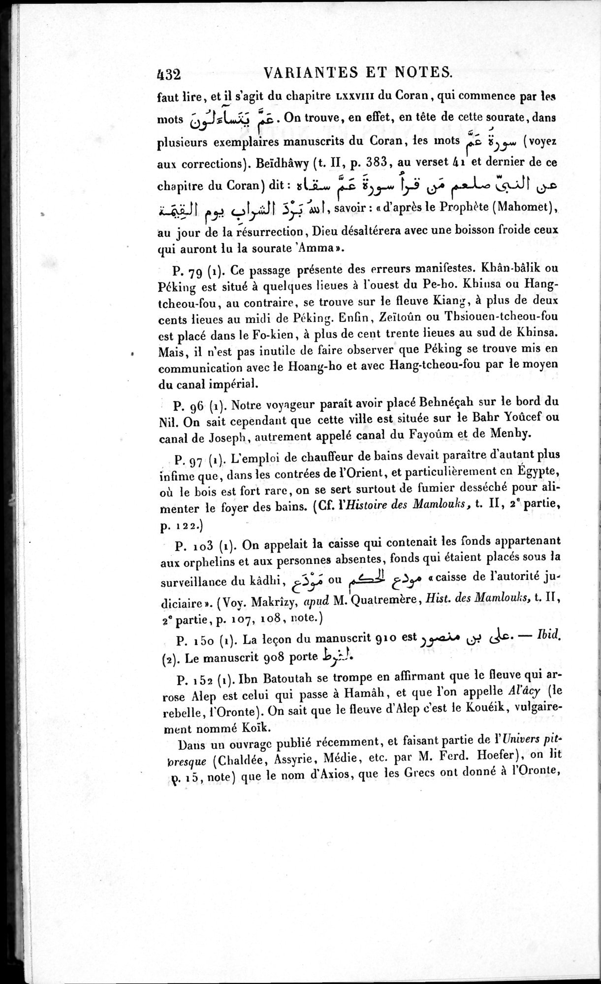 Voyages d'Ibn Batoutah : vol.1 / 492 ページ（白黒高解像度画像）