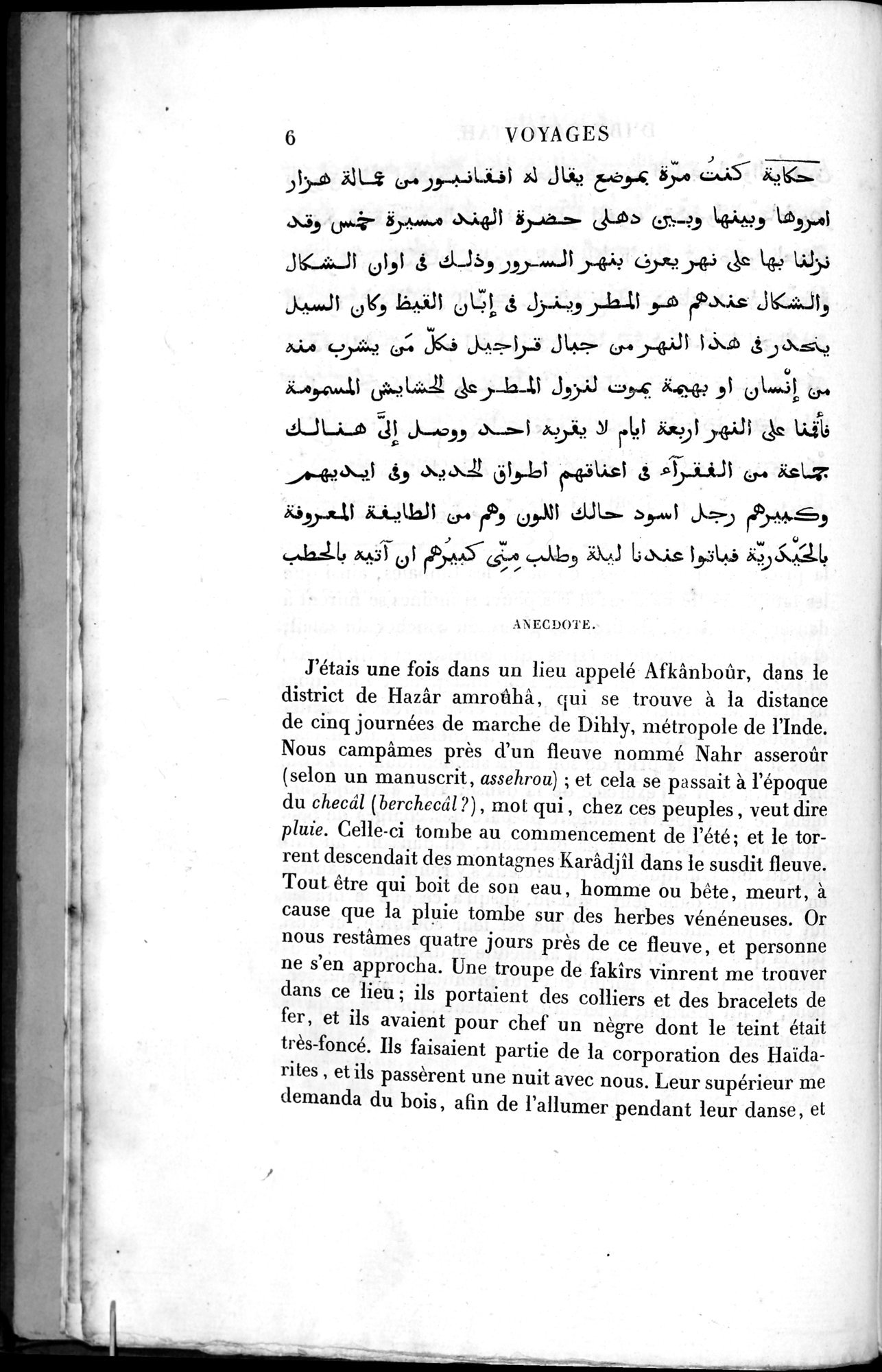 Voyages d'Ibn Batoutah : vol.2 / 34 ページ（白黒高解像度画像）