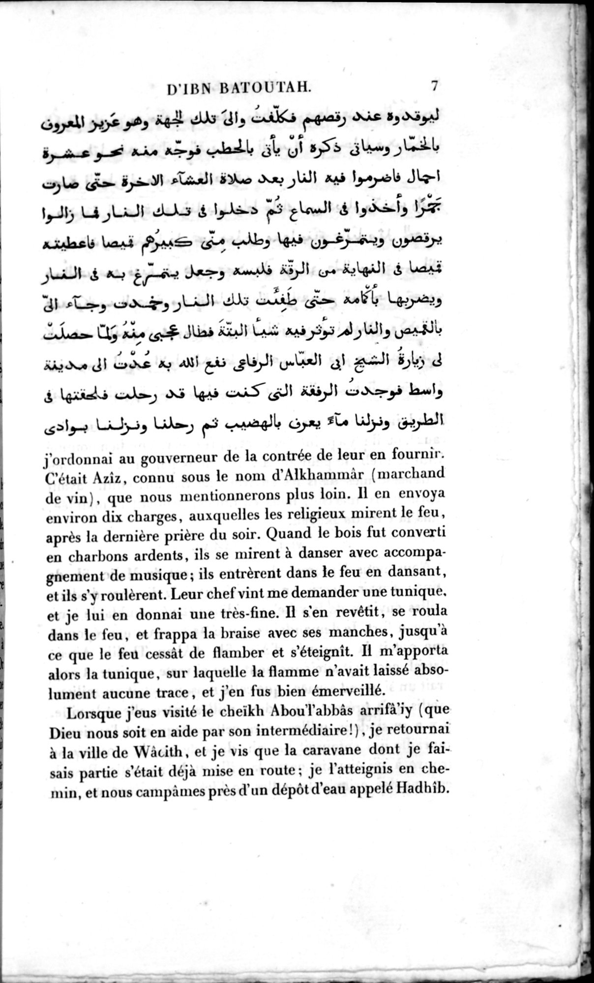 Voyages d'Ibn Batoutah : vol.2 / 35 ページ（白黒高解像度画像）