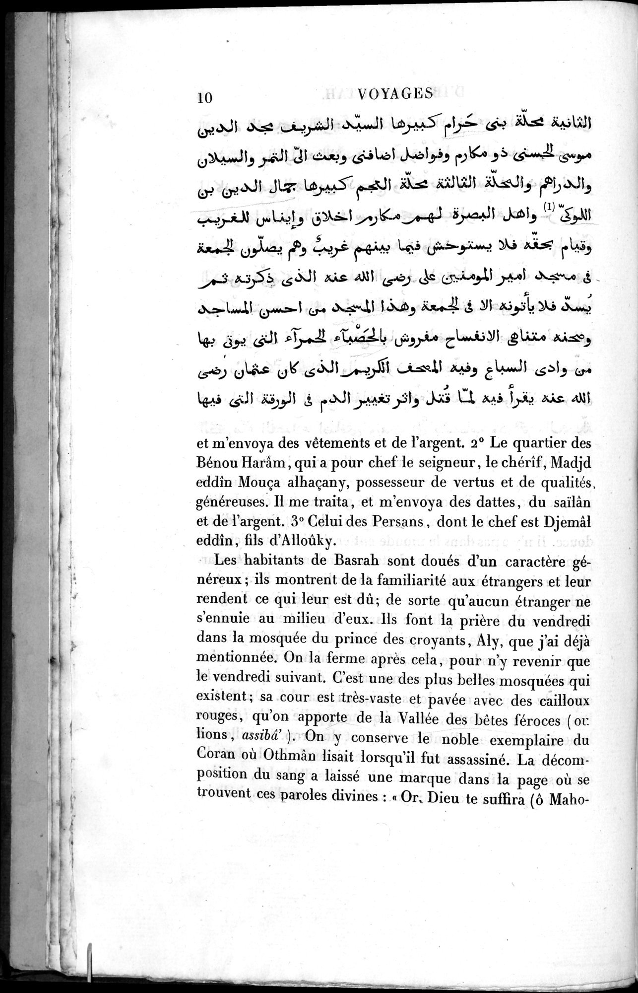 Voyages d'Ibn Batoutah : vol.2 / 38 ページ（白黒高解像度画像）