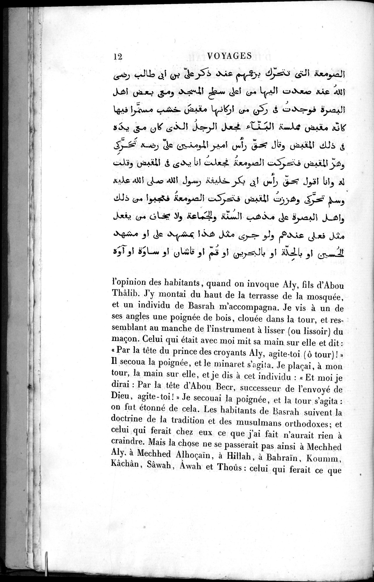 Voyages d'Ibn Batoutah : vol.2 / 40 ページ（白黒高解像度画像）