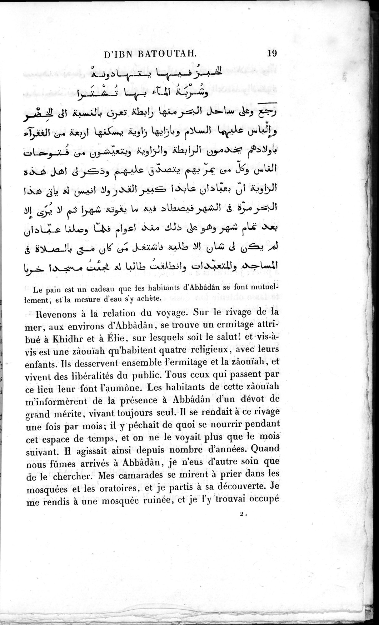 Voyages d'Ibn Batoutah : vol.2 / 47 ページ（白黒高解像度画像）