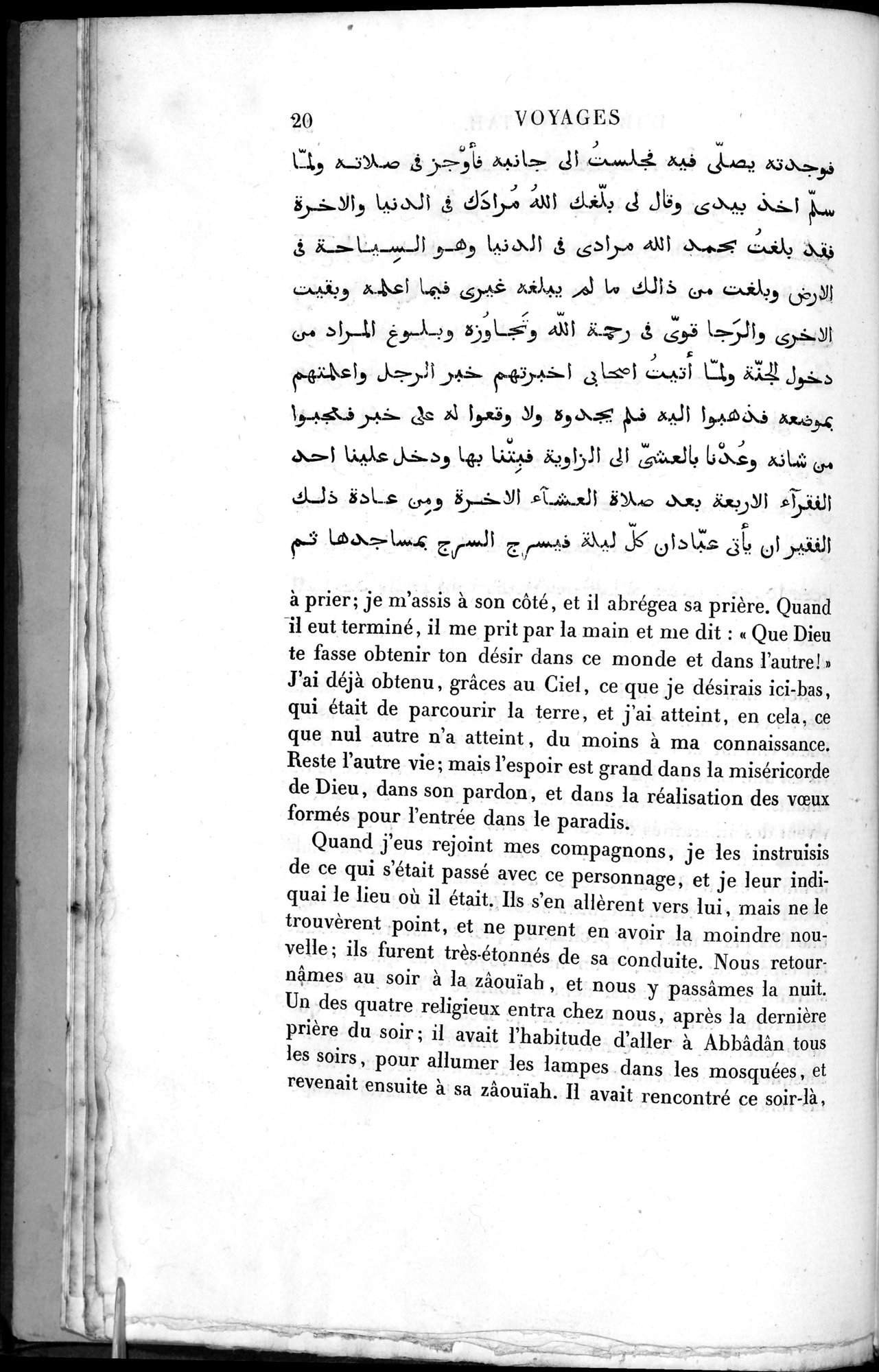 Voyages d'Ibn Batoutah : vol.2 / 48 ページ（白黒高解像度画像）