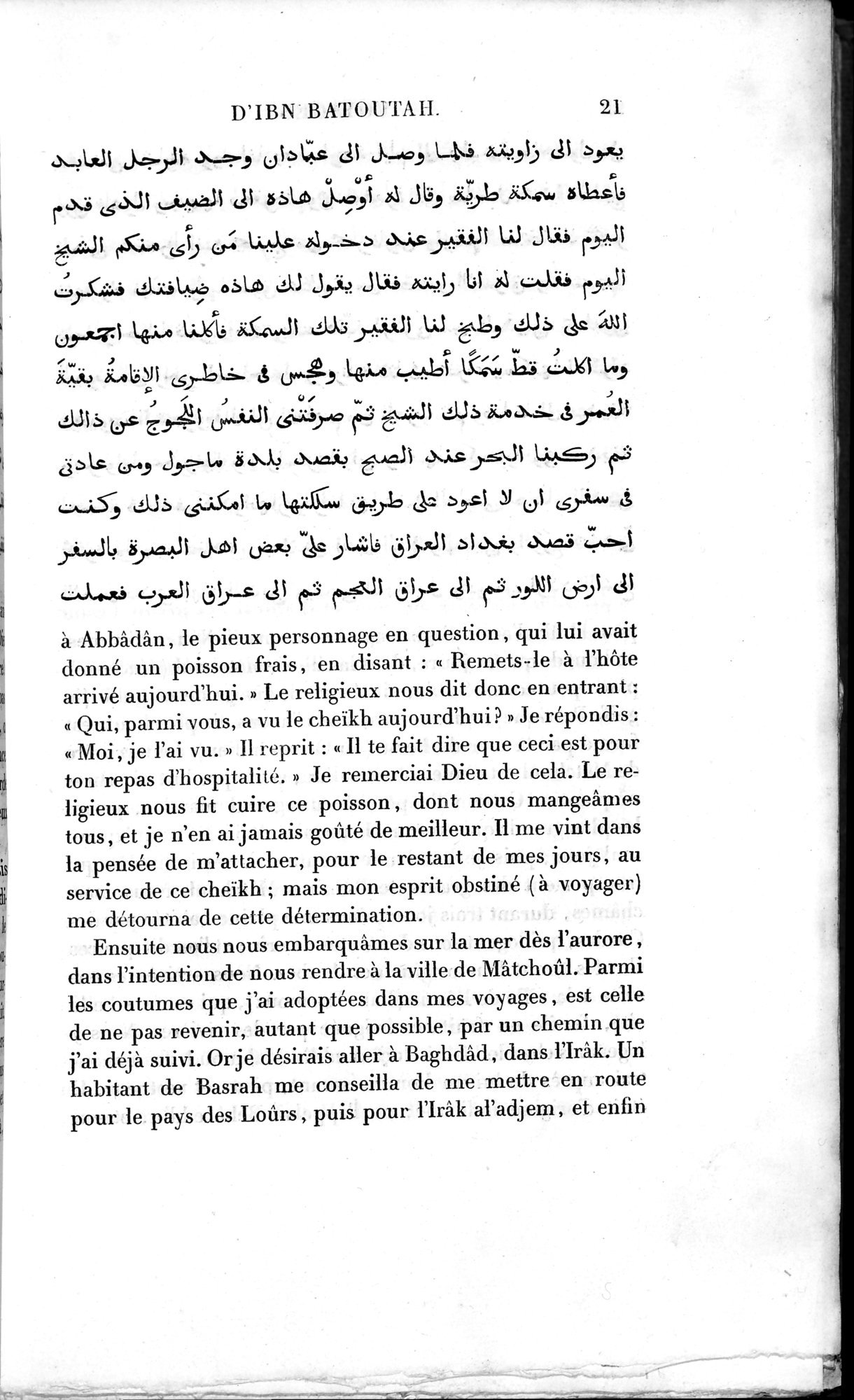 Voyages d'Ibn Batoutah : vol.2 / 49 ページ（白黒高解像度画像）