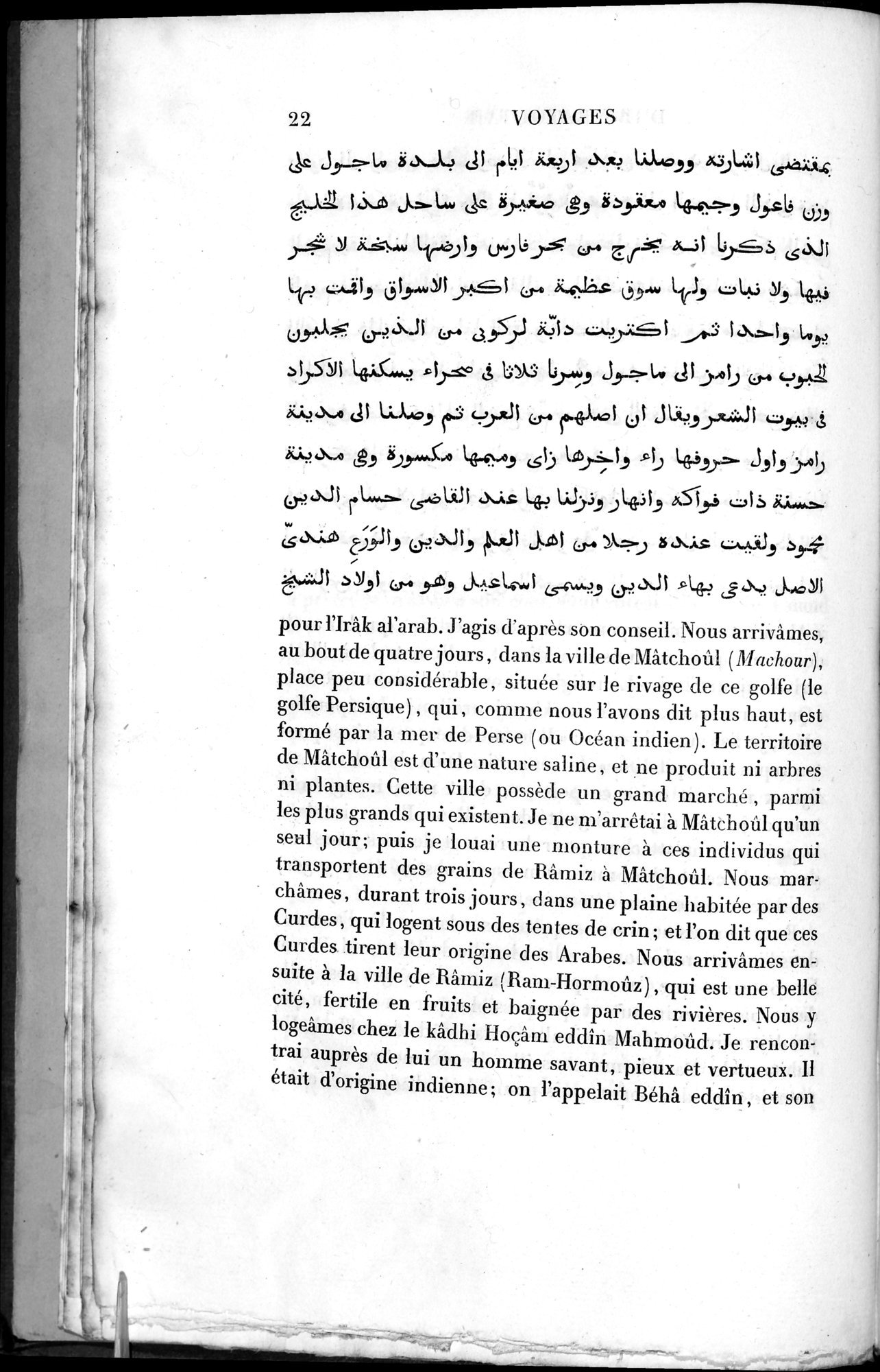 Voyages d'Ibn Batoutah : vol.2 / 50 ページ（白黒高解像度画像）