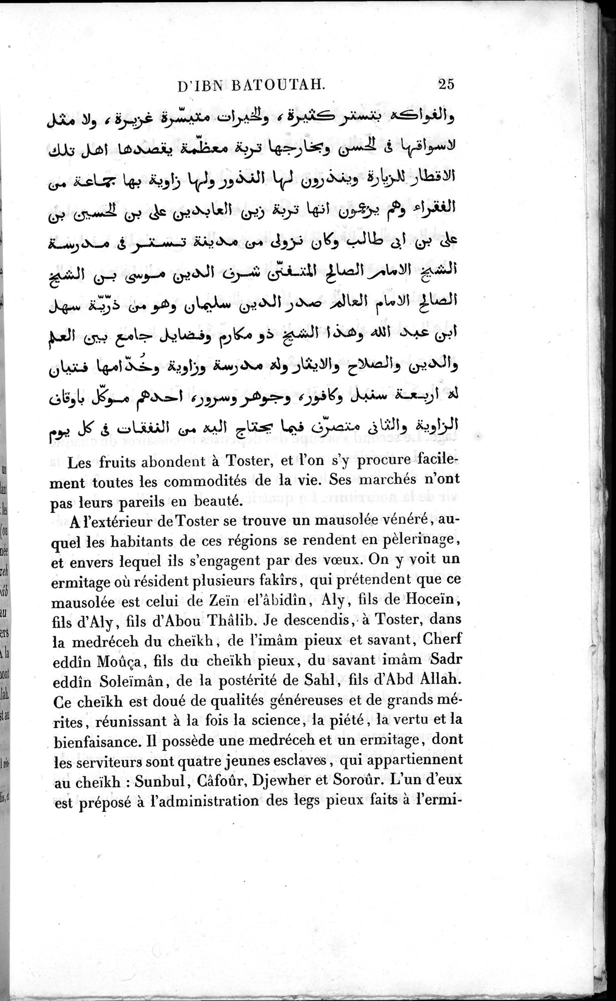 Voyages d'Ibn Batoutah : vol.2 / 53 ページ（白黒高解像度画像）