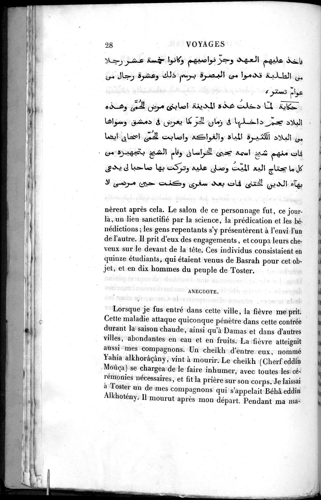 Voyages d'Ibn Batoutah : vol.2 / 56 ページ（白黒高解像度画像）
