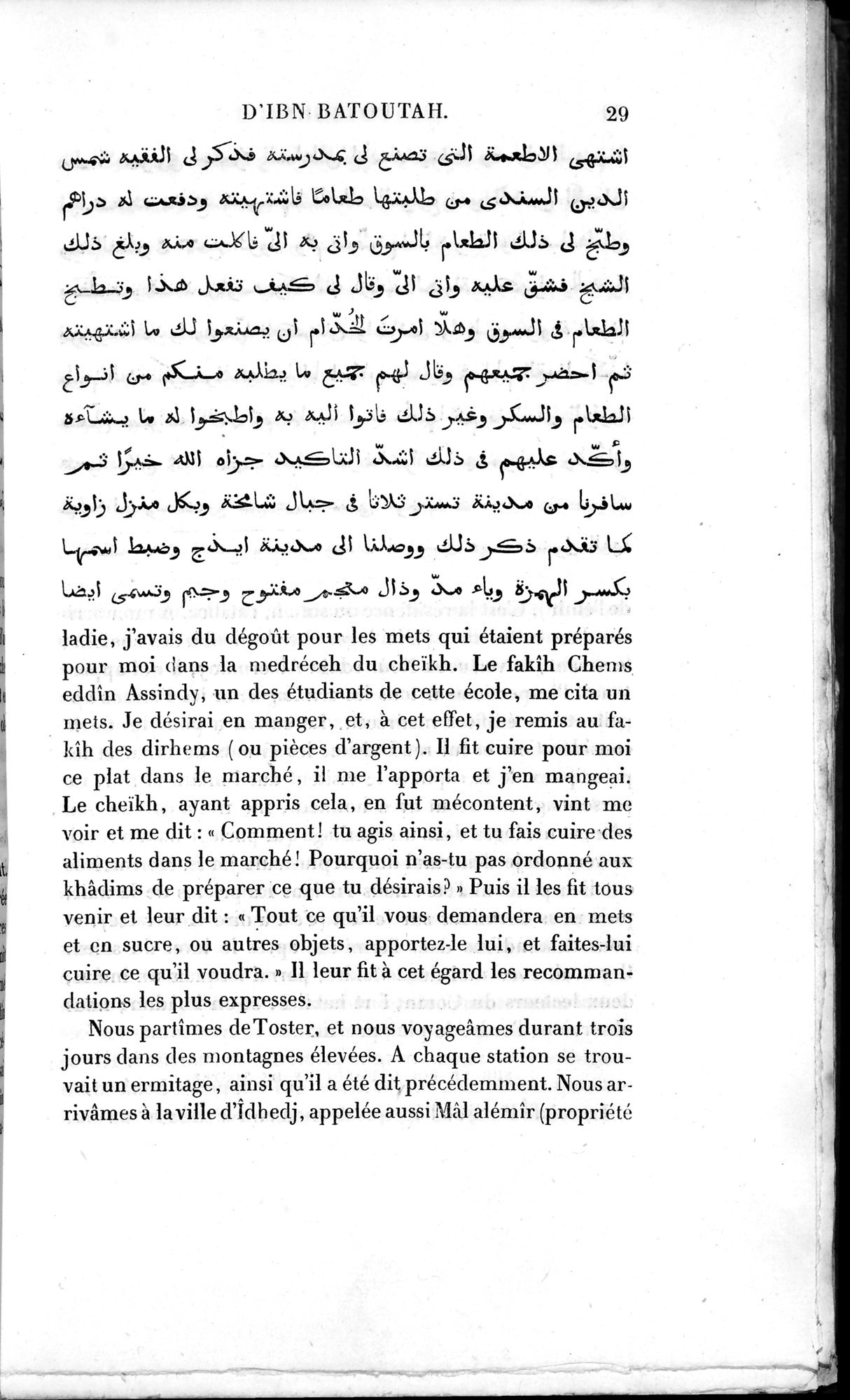 Voyages d'Ibn Batoutah : vol.2 / 57 ページ（白黒高解像度画像）