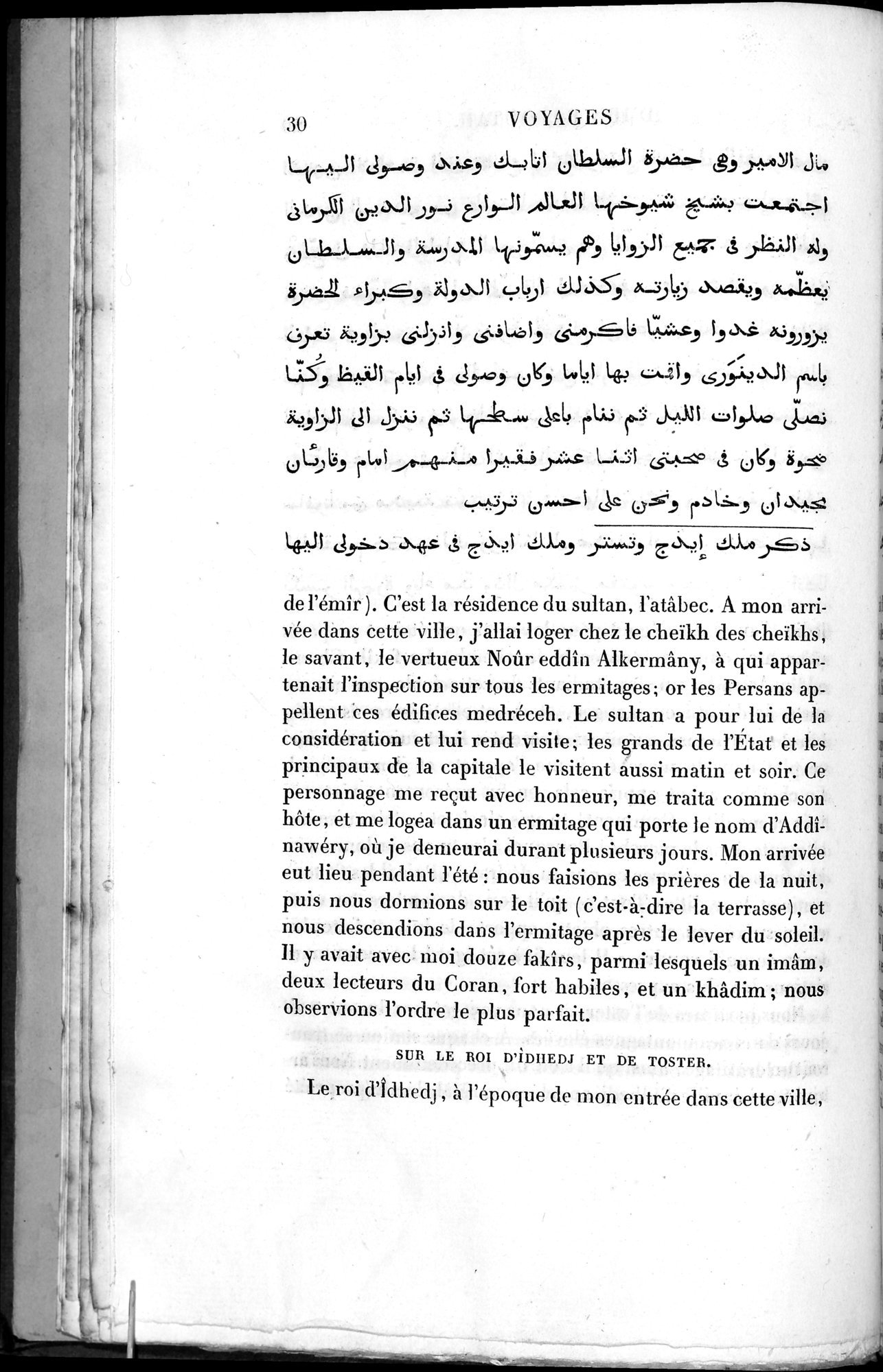 Voyages d'Ibn Batoutah : vol.2 / 58 ページ（白黒高解像度画像）