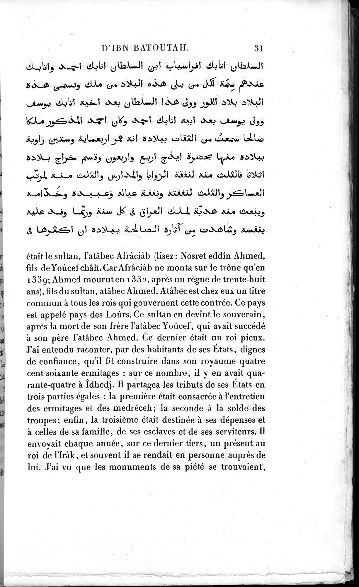 Voyages d'Ibn Batoutah : vol.2 / 59 ページ（白黒高解像度画像）