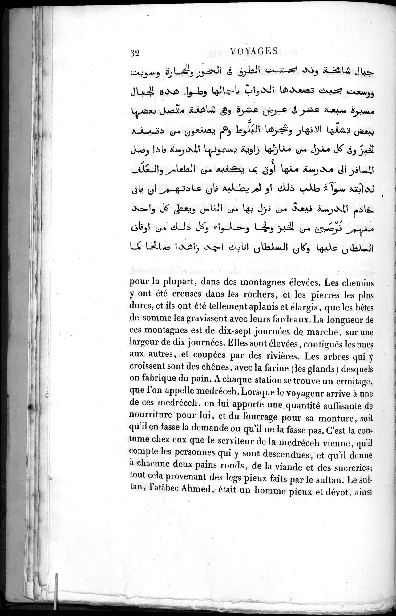 Voyages d'Ibn Batoutah : vol.2 / 60 ページ（白黒高解像度画像）