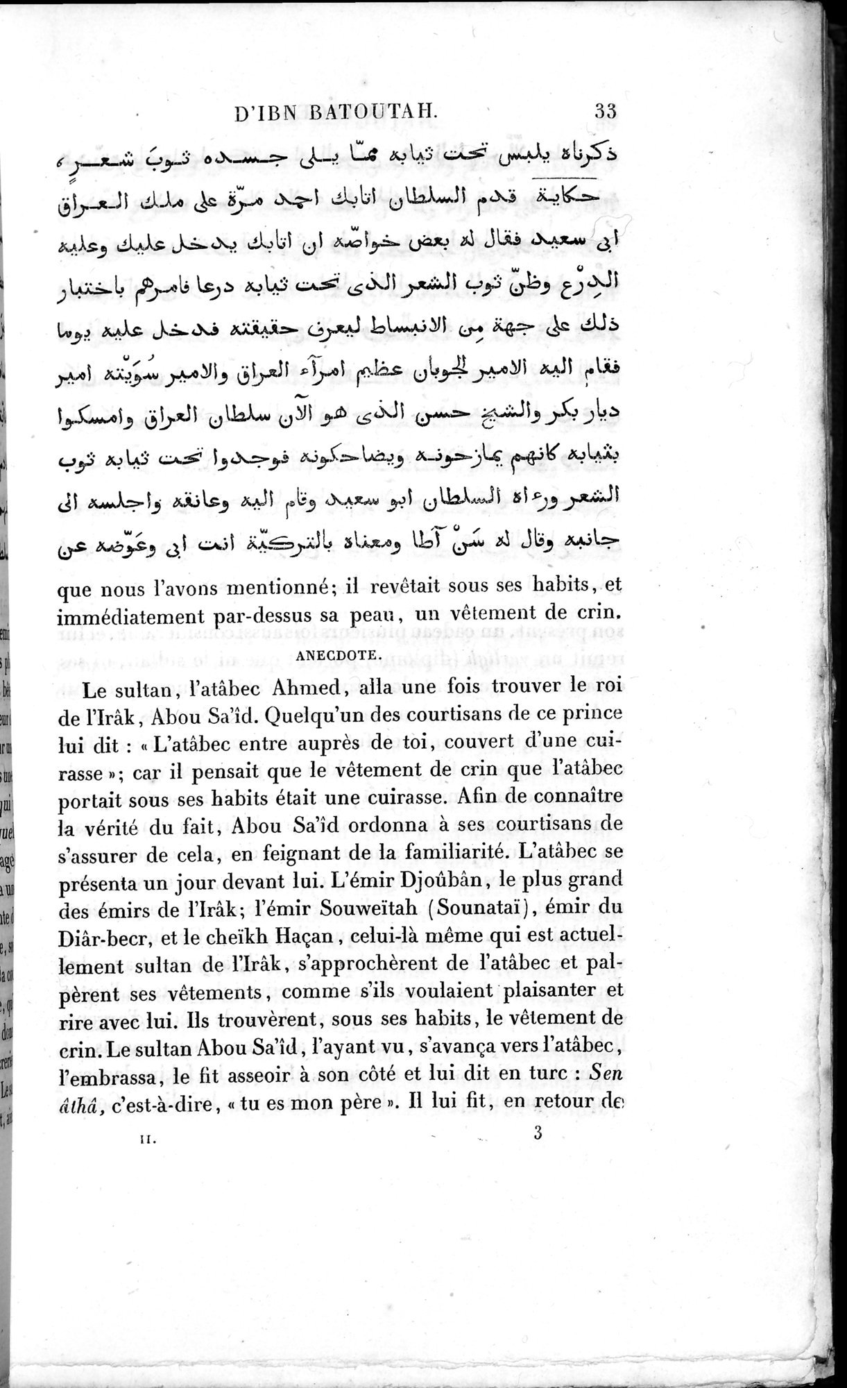Voyages d'Ibn Batoutah : vol.2 / 61 ページ（白黒高解像度画像）
