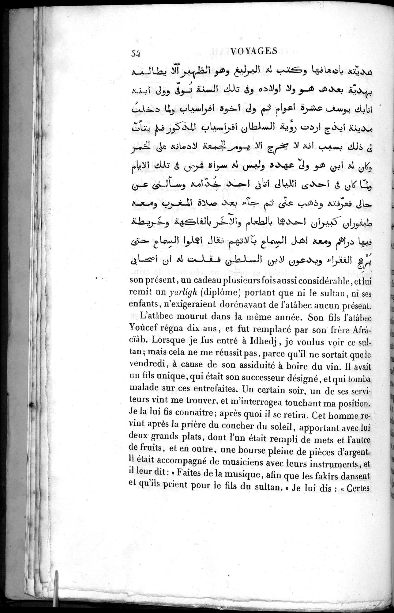Voyages d'Ibn Batoutah : vol.2 / 62 ページ（白黒高解像度画像）