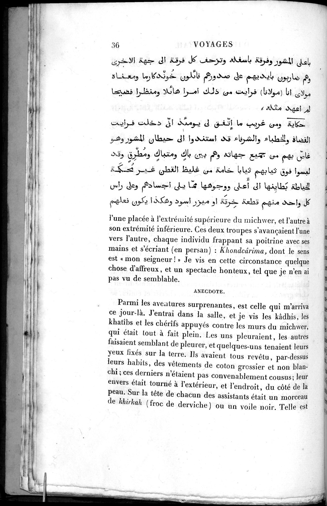 Voyages d'Ibn Batoutah : vol.2 / 64 ページ（白黒高解像度画像）