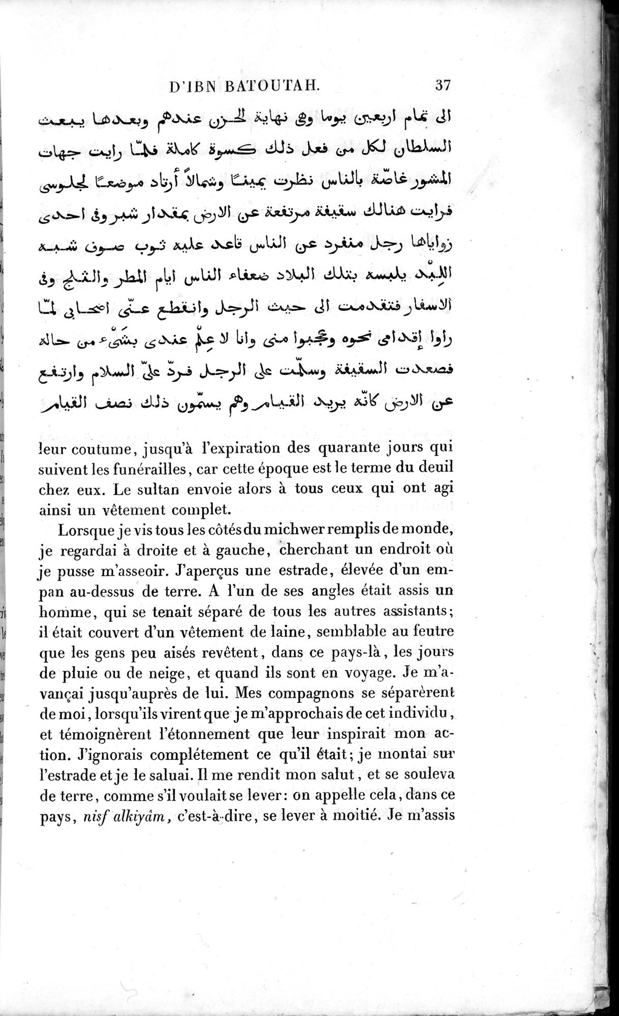 Voyages d'Ibn Batoutah : vol.2 / 65 ページ（白黒高解像度画像）