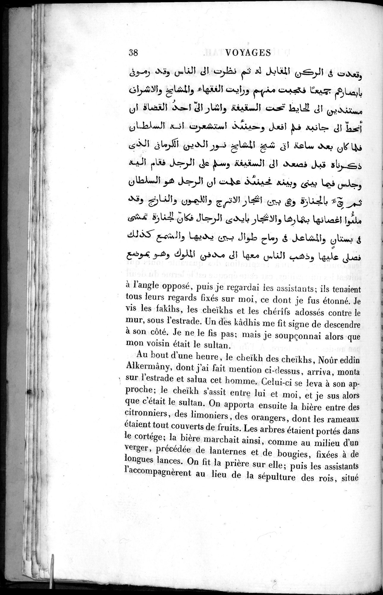 Voyages d'Ibn Batoutah : vol.2 / 66 ページ（白黒高解像度画像）