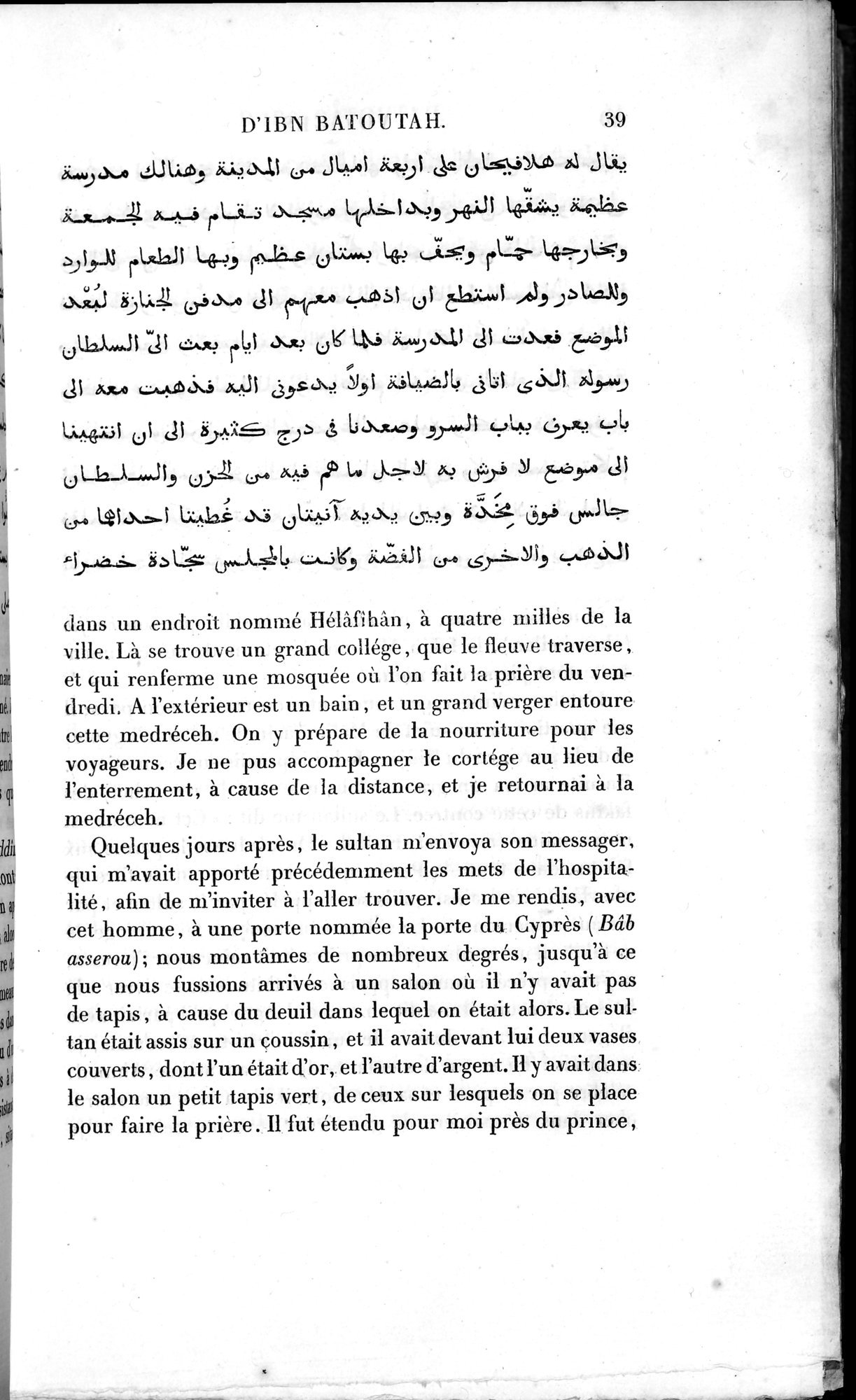 Voyages d'Ibn Batoutah : vol.2 / 67 ページ（白黒高解像度画像）