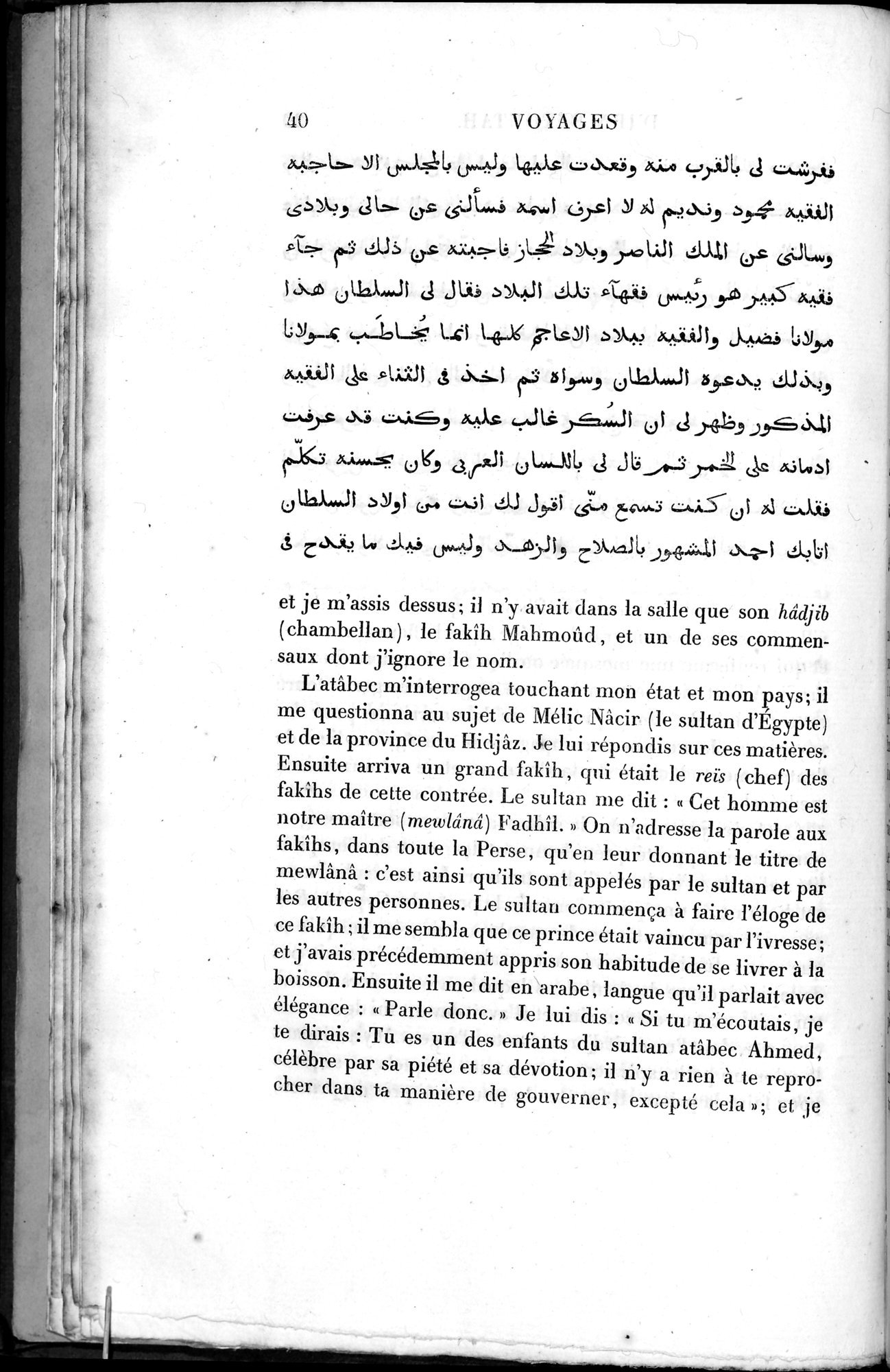 Voyages d'Ibn Batoutah : vol.2 / 68 ページ（白黒高解像度画像）