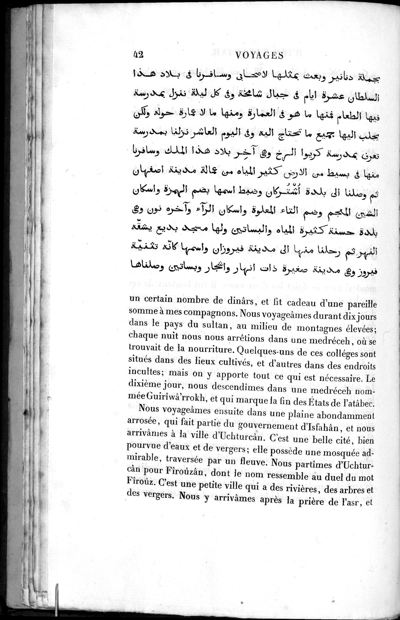 Voyages d'Ibn Batoutah : vol.2 / 70 ページ（白黒高解像度画像）