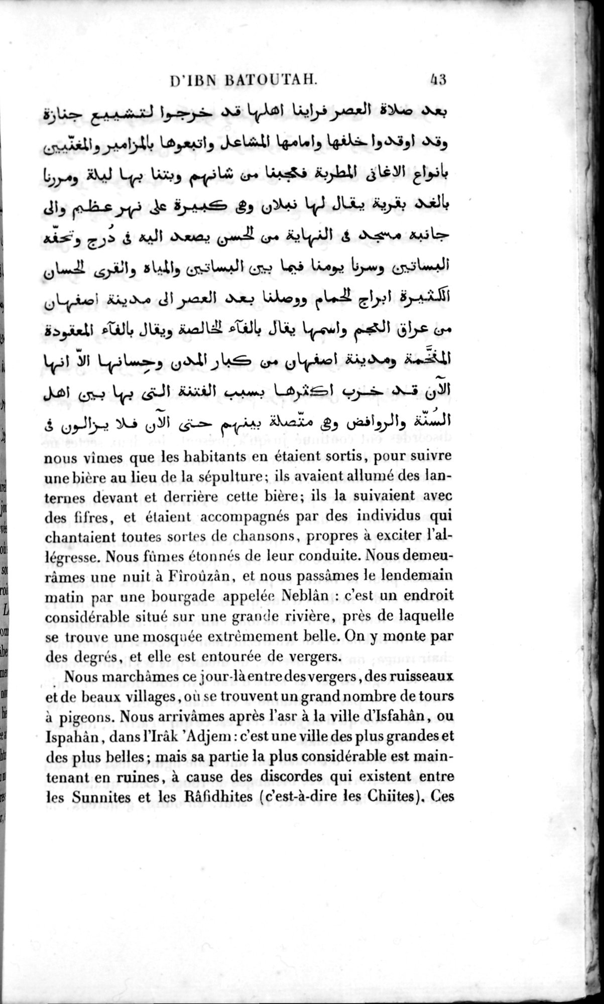 Voyages d'Ibn Batoutah : vol.2 / 71 ページ（白黒高解像度画像）