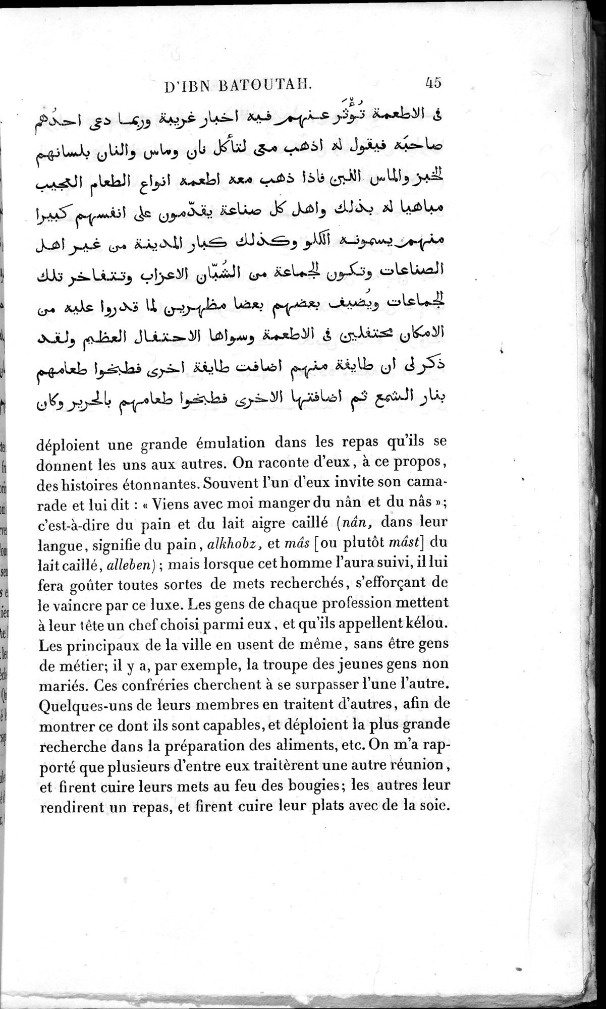 Voyages d'Ibn Batoutah : vol.2 / 73 ページ（白黒高解像度画像）