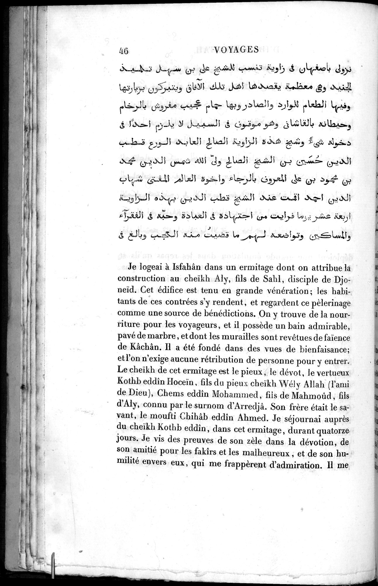 Voyages d'Ibn Batoutah : vol.2 / 74 ページ（白黒高解像度画像）