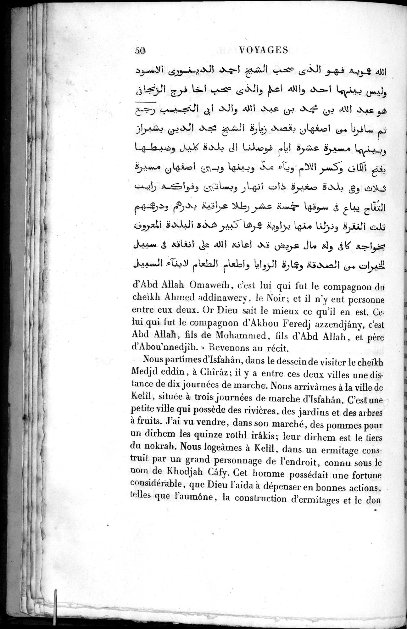 Voyages d'Ibn Batoutah : vol.2 / 78 ページ（白黒高解像度画像）