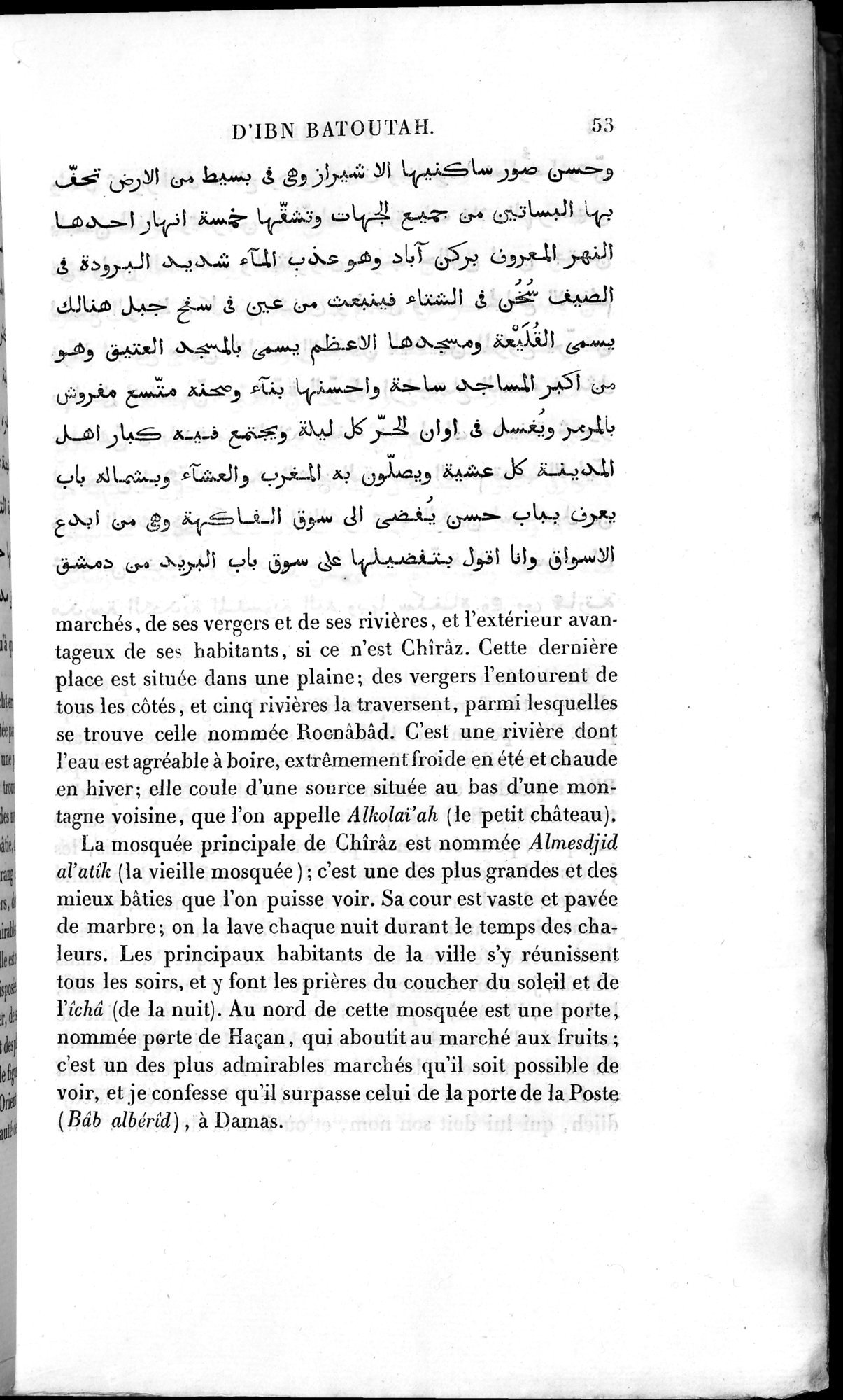 Voyages d'Ibn Batoutah : vol.2 / 81 ページ（白黒高解像度画像）