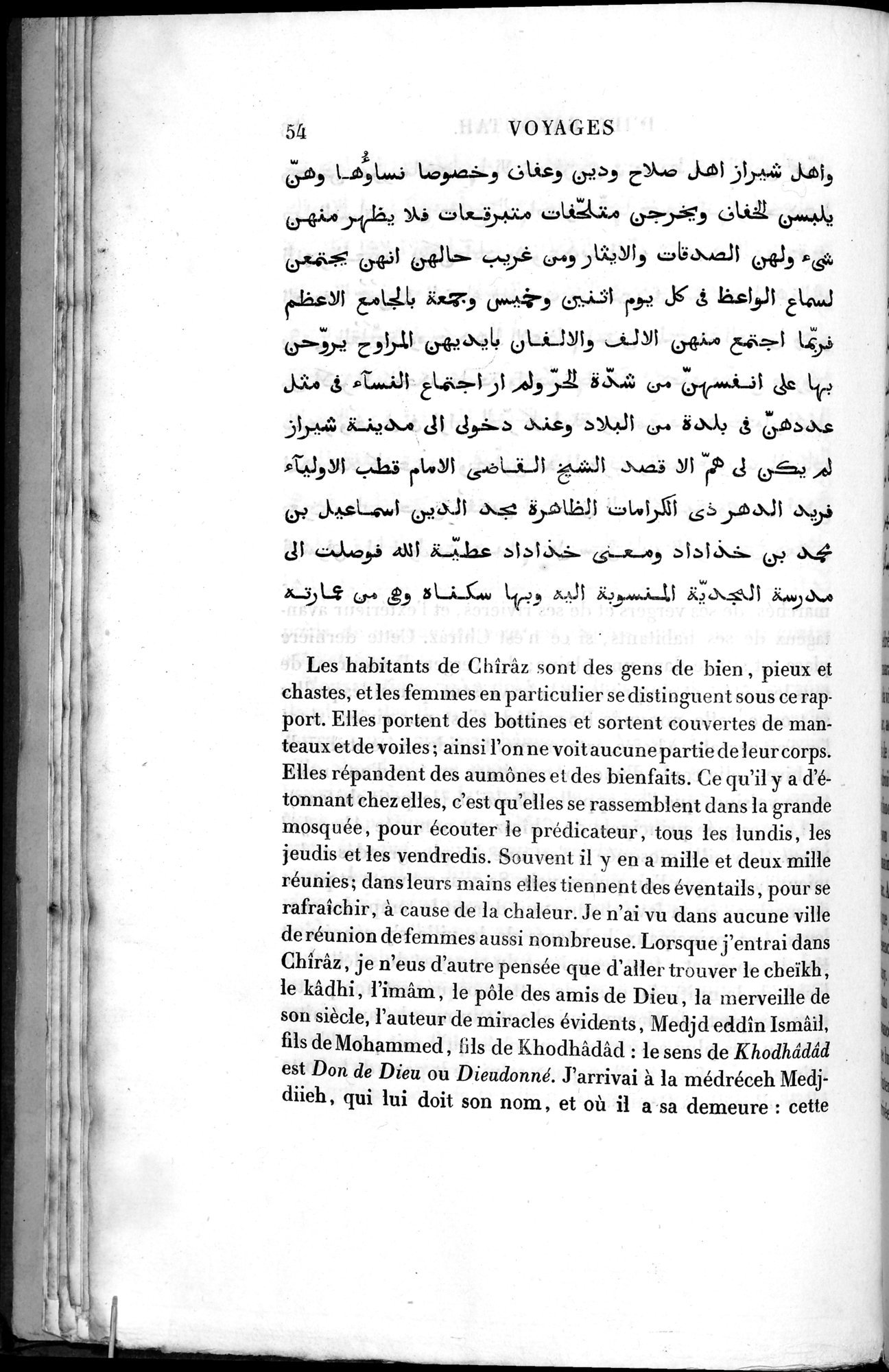 Voyages d'Ibn Batoutah : vol.2 / 82 ページ（白黒高解像度画像）