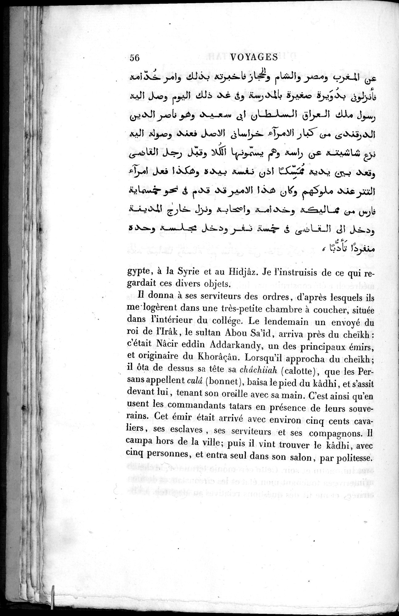 Voyages d'Ibn Batoutah : vol.2 / 84 ページ（白黒高解像度画像）