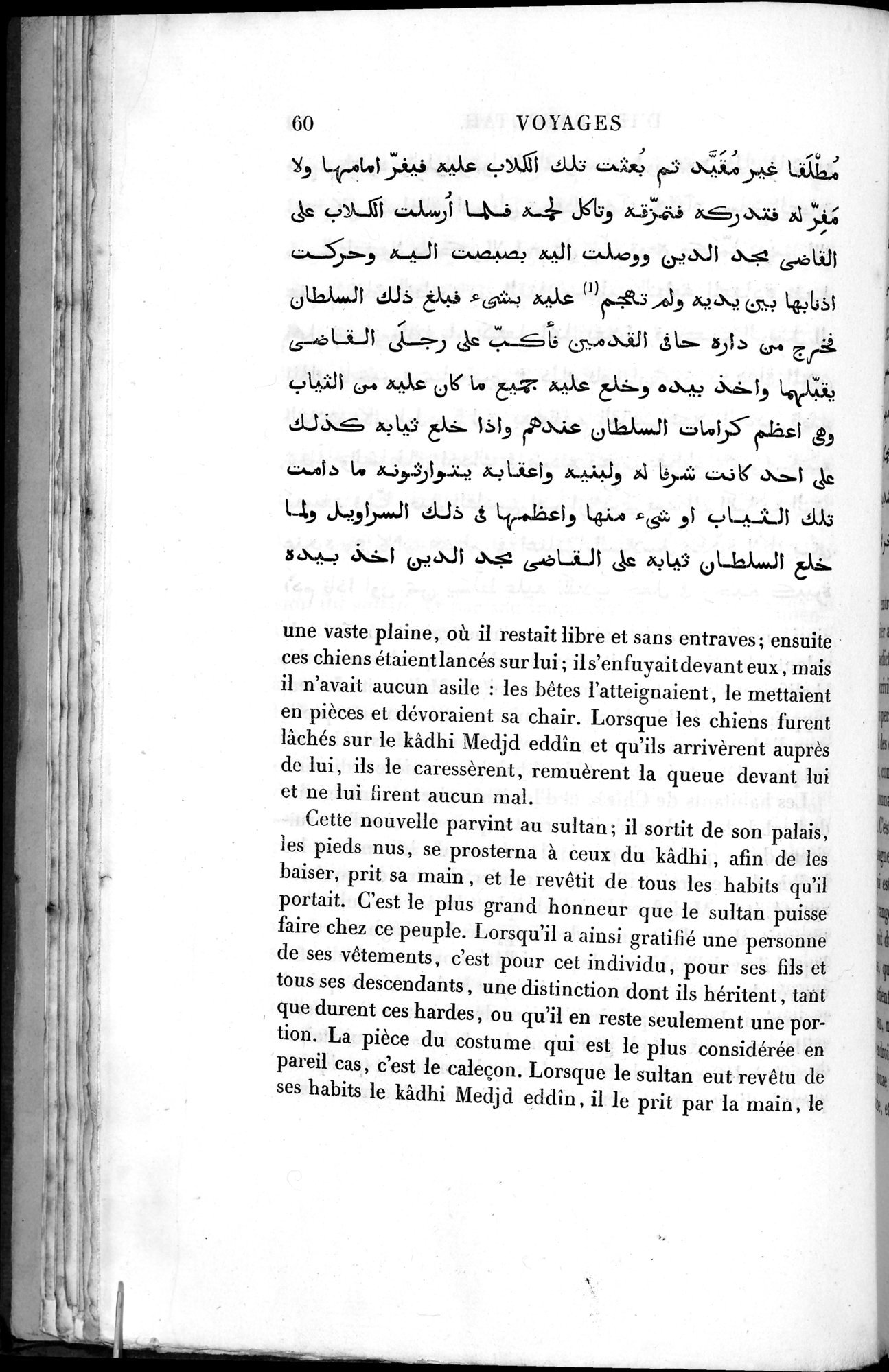 Voyages d'Ibn Batoutah : vol.2 / 88 ページ（白黒高解像度画像）