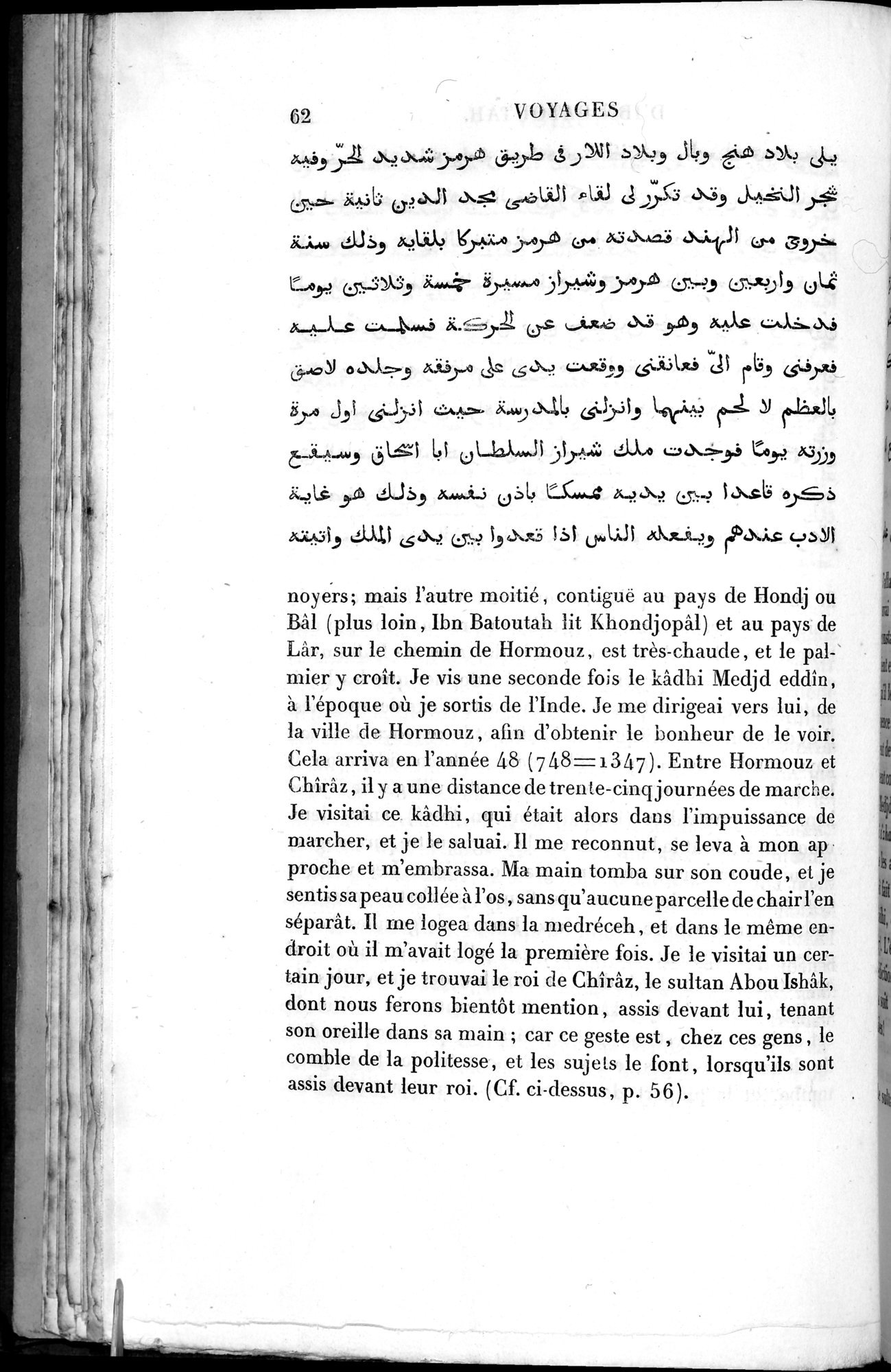 Voyages d'Ibn Batoutah : vol.2 / 90 ページ（白黒高解像度画像）