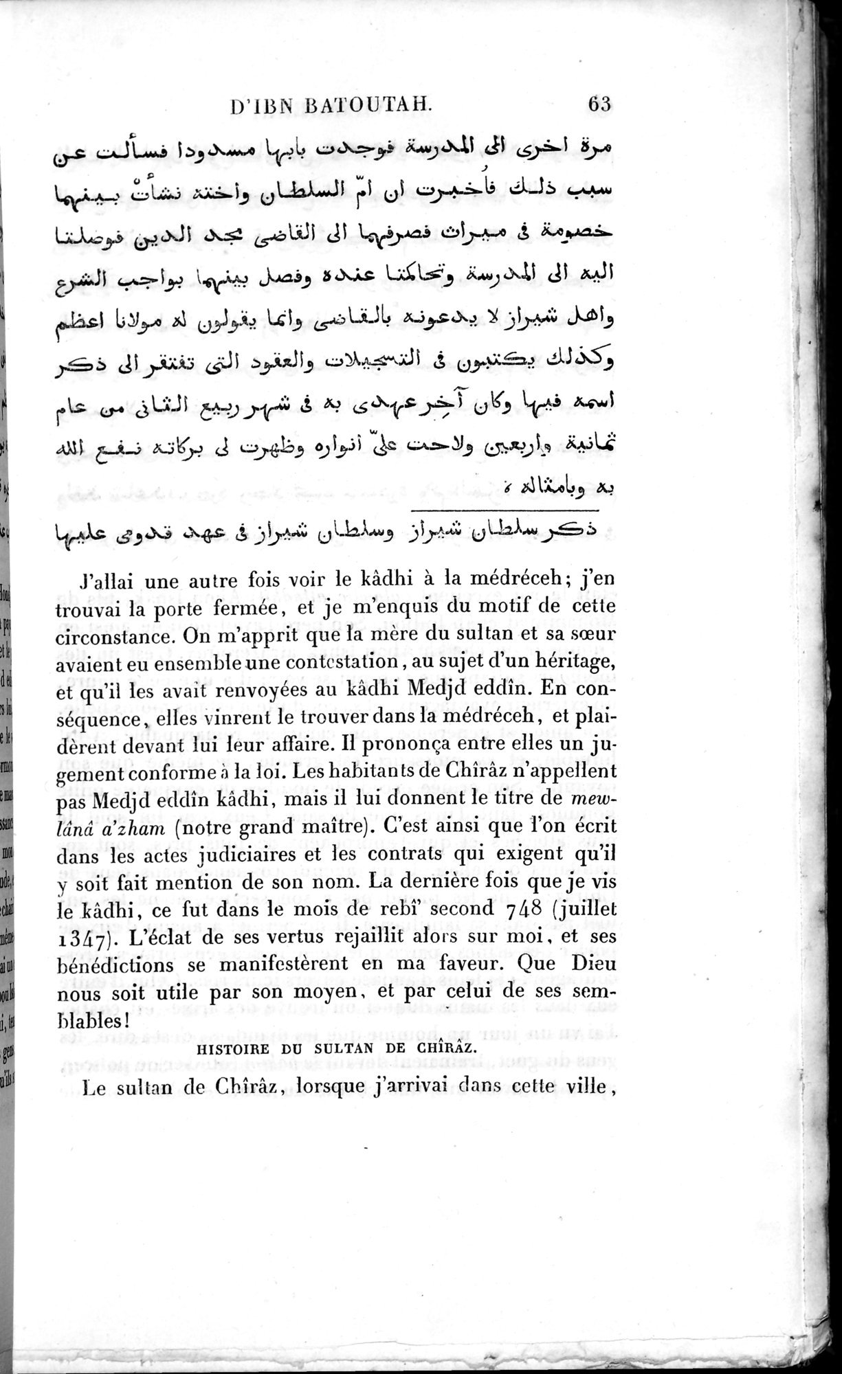 Voyages d'Ibn Batoutah : vol.2 / 91 ページ（白黒高解像度画像）