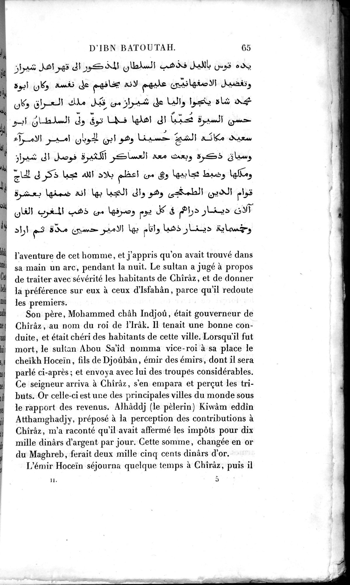 Voyages d'Ibn Batoutah : vol.2 / 93 ページ（白黒高解像度画像）