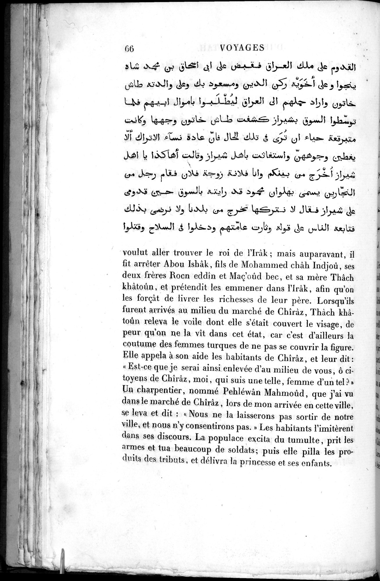 Voyages d'Ibn Batoutah : vol.2 / 94 ページ（白黒高解像度画像）