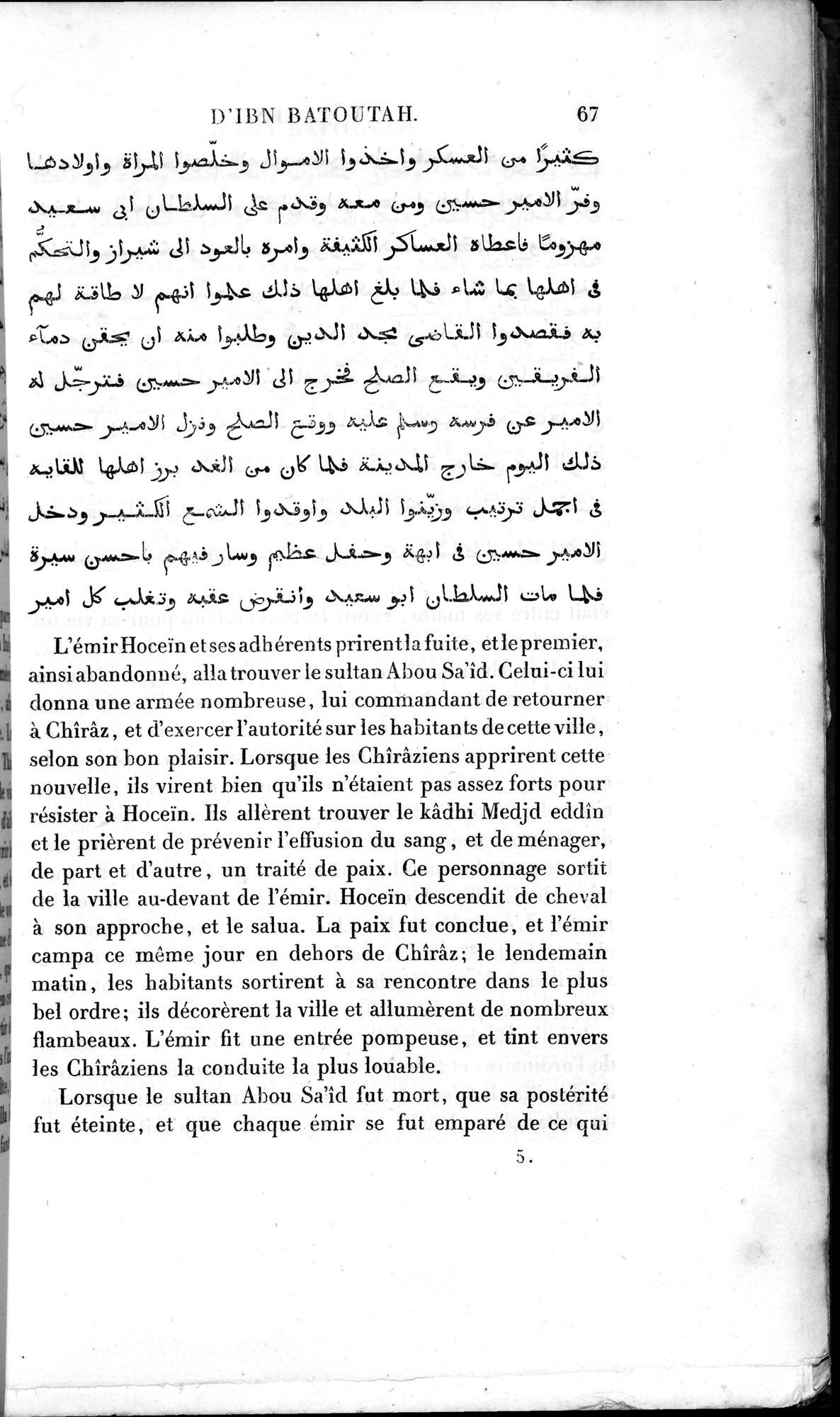 Voyages d'Ibn Batoutah : vol.2 / 95 ページ（白黒高解像度画像）