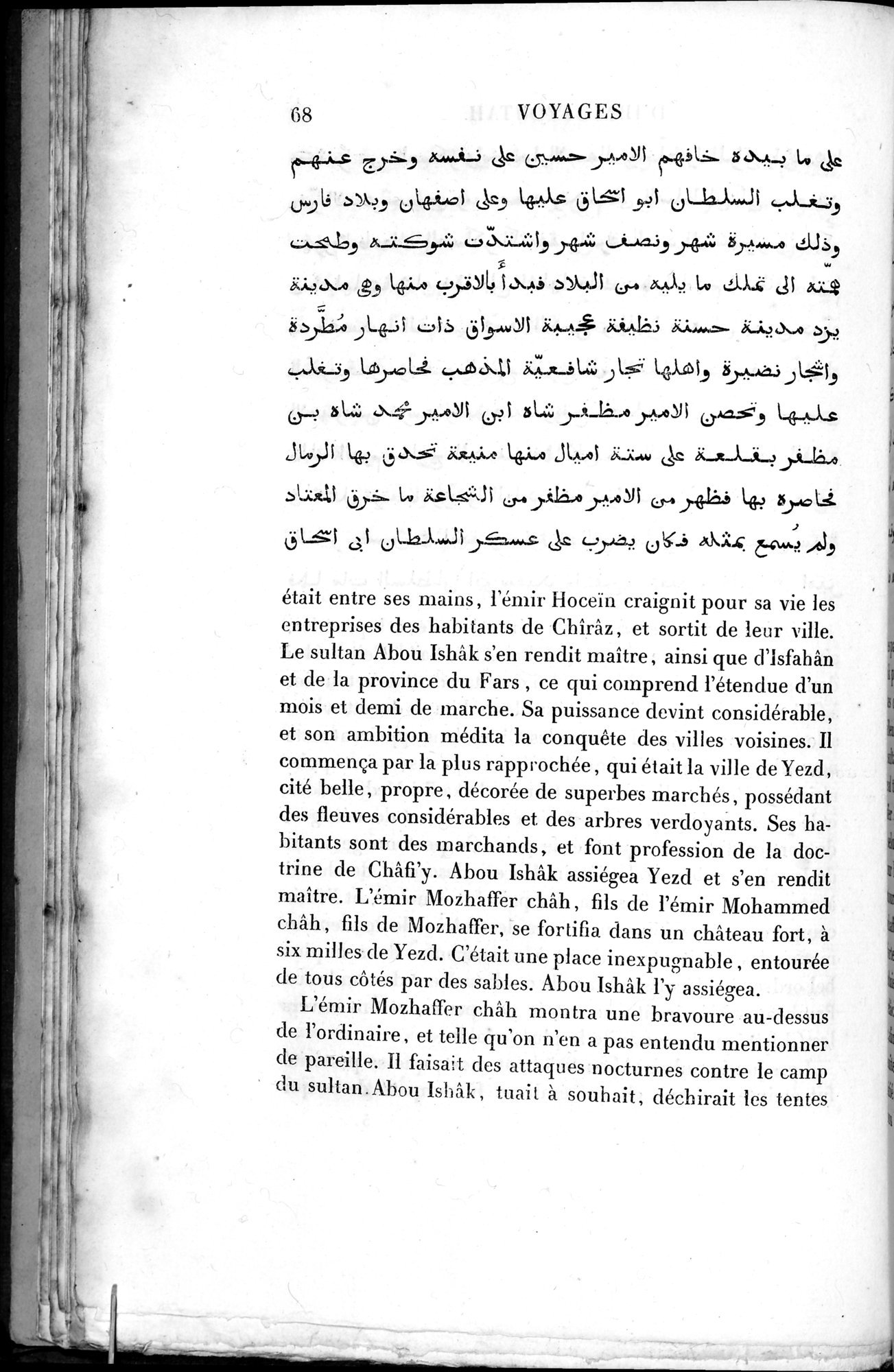 Voyages d'Ibn Batoutah : vol.2 / 96 ページ（白黒高解像度画像）