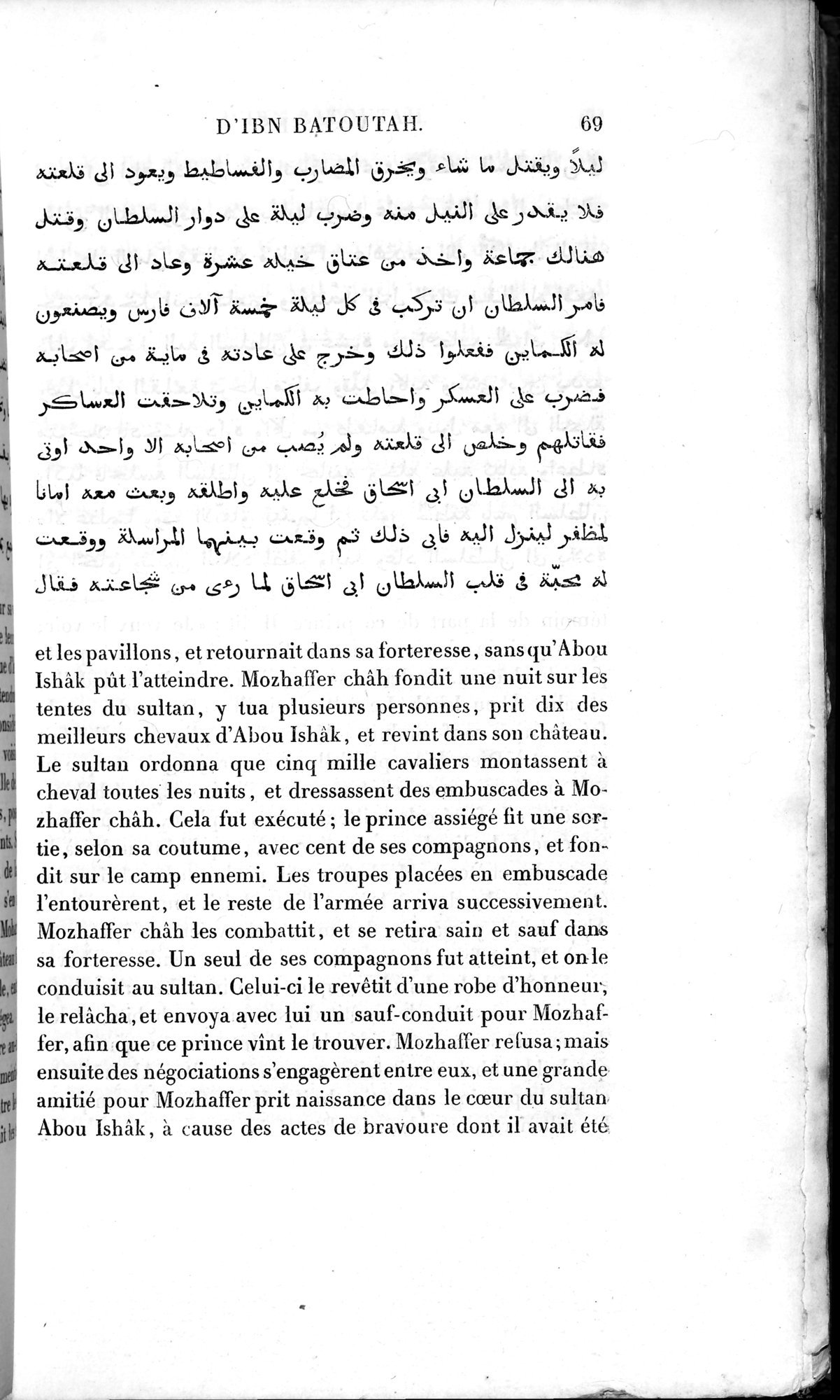 Voyages d'Ibn Batoutah : vol.2 / 97 ページ（白黒高解像度画像）