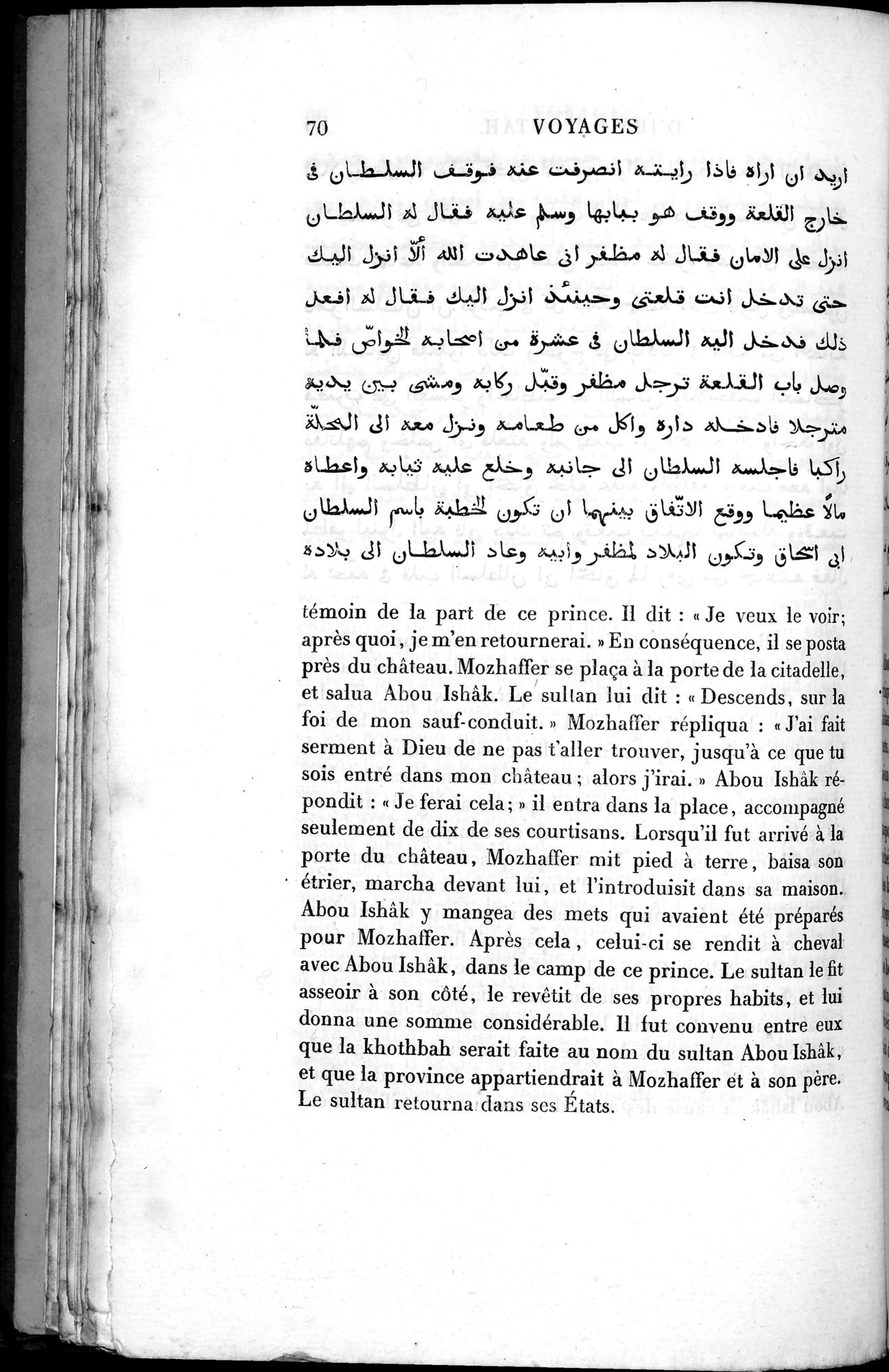 Voyages d'Ibn Batoutah : vol.2 / 98 ページ（白黒高解像度画像）