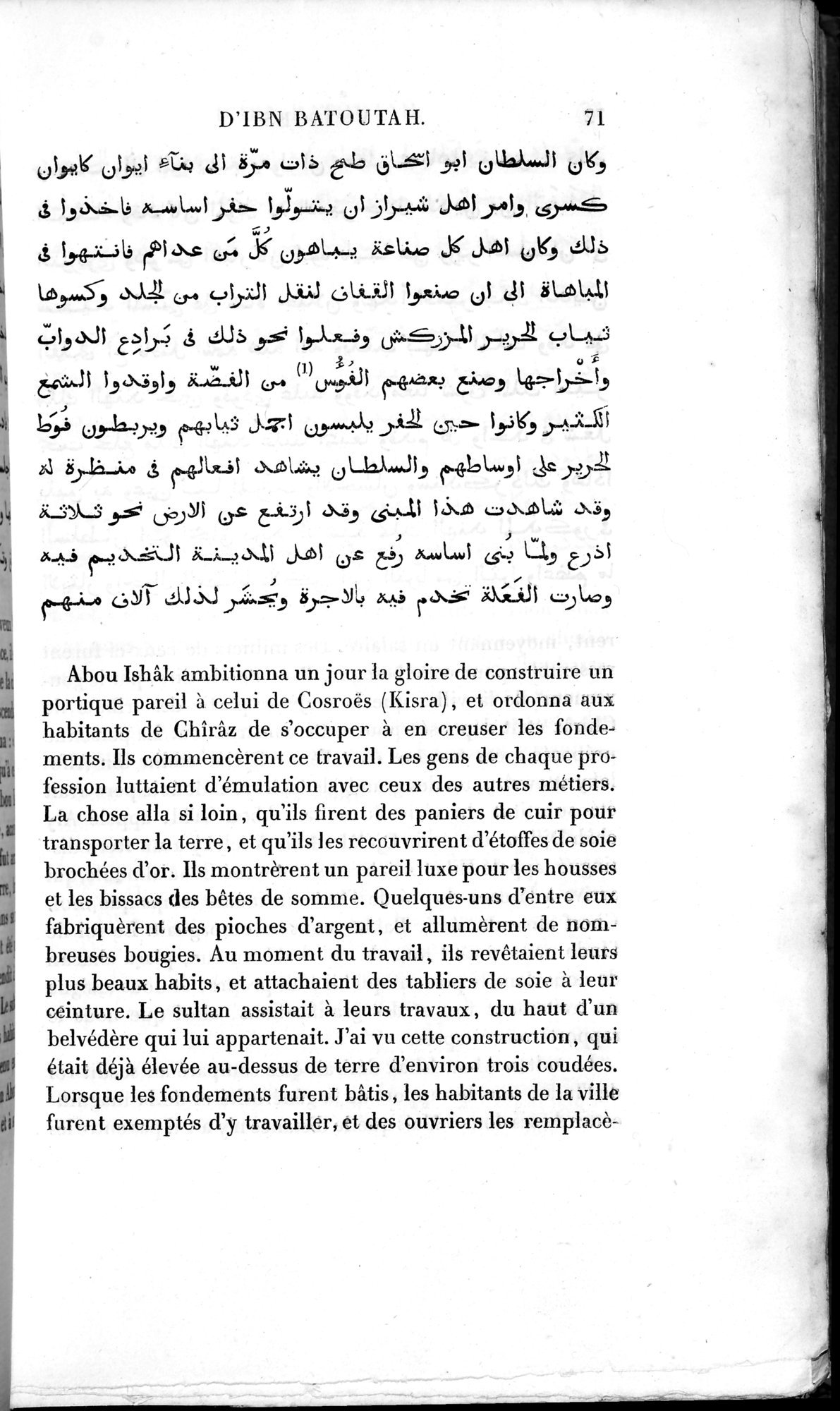 Voyages d'Ibn Batoutah : vol.2 / 99 ページ（白黒高解像度画像）