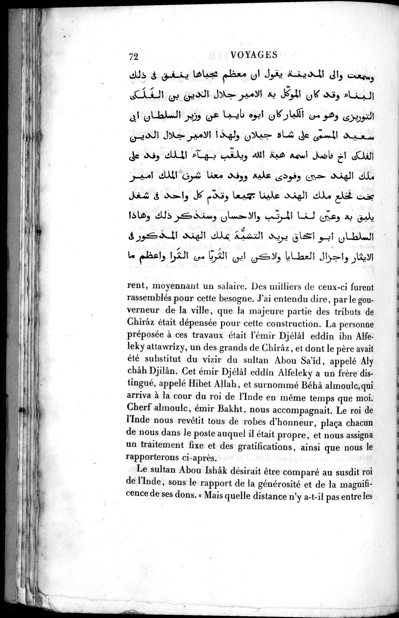 Voyages d'Ibn Batoutah : vol.2 / 100 ページ（白黒高解像度画像）