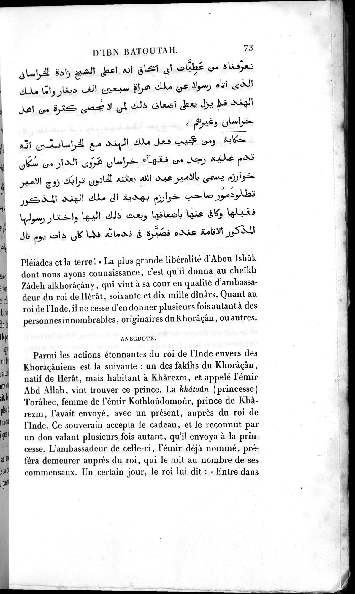 Voyages d'Ibn Batoutah : vol.2 / 101 ページ（白黒高解像度画像）