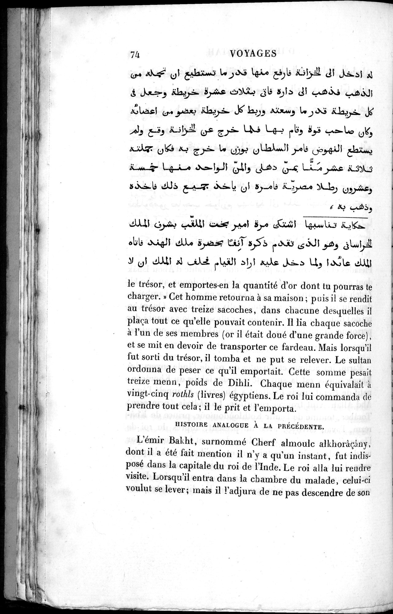 Voyages d'Ibn Batoutah : vol.2 / 102 ページ（白黒高解像度画像）